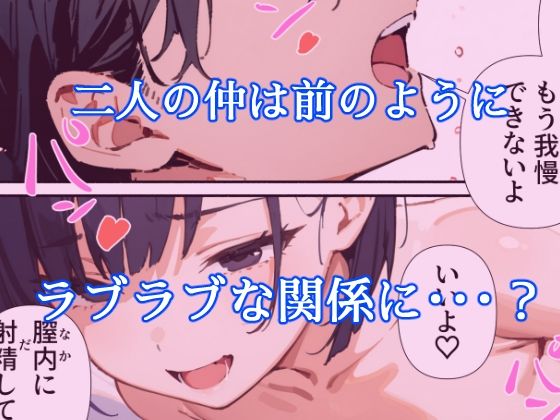 サンプル画像2:スワッピングで、教えられて、寝取られて2(えちイラストAI研究所) [d_481865]