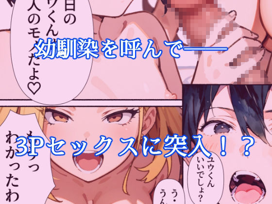 サンプル画像3:スワッピングで、教えられて、寝取られて2(えちイラストAI研究所) [d_481865]