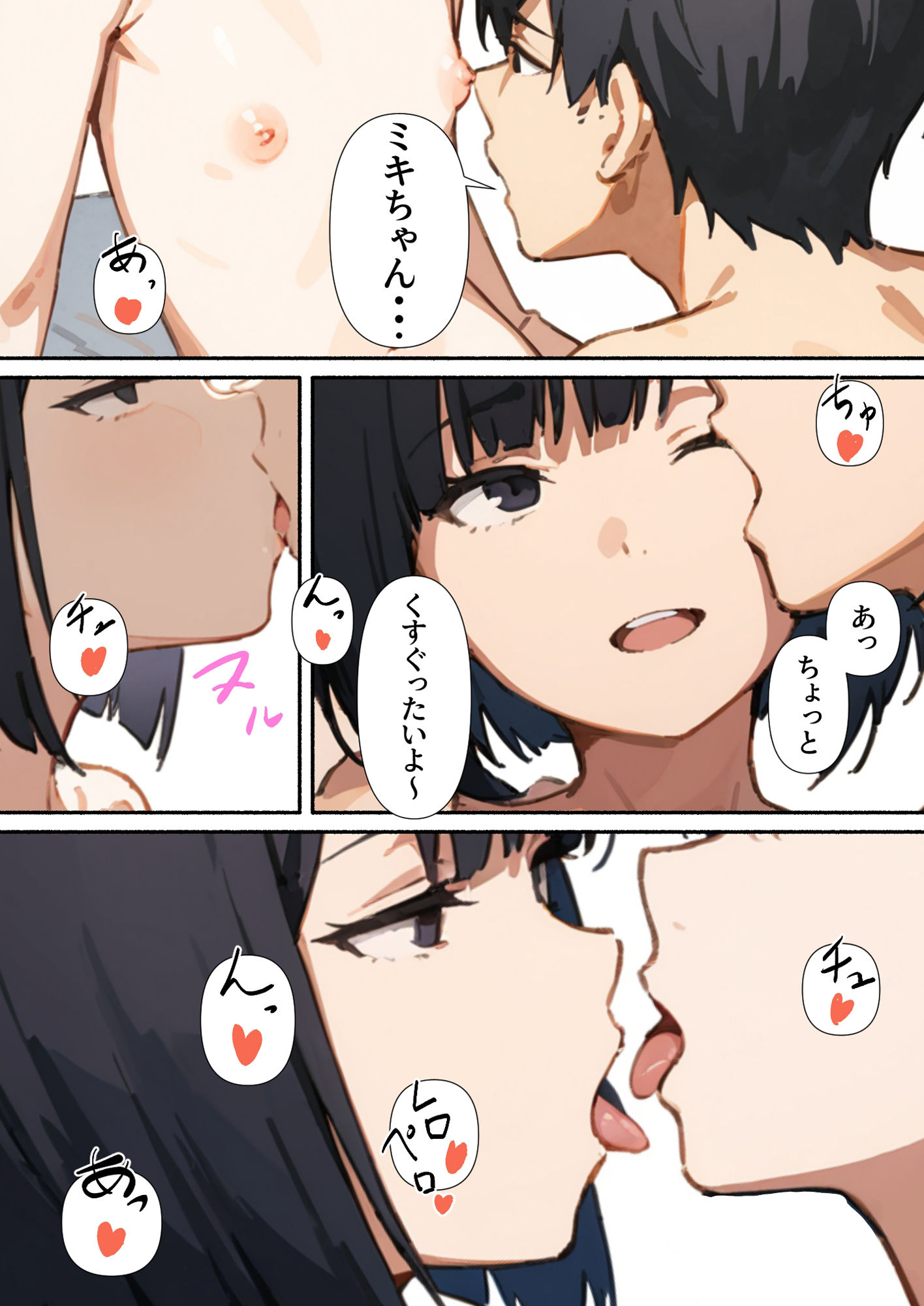 サンプル画像5:スワッピングで、教えられて、寝取られて2(えちイラストAI研究所) [d_481865]