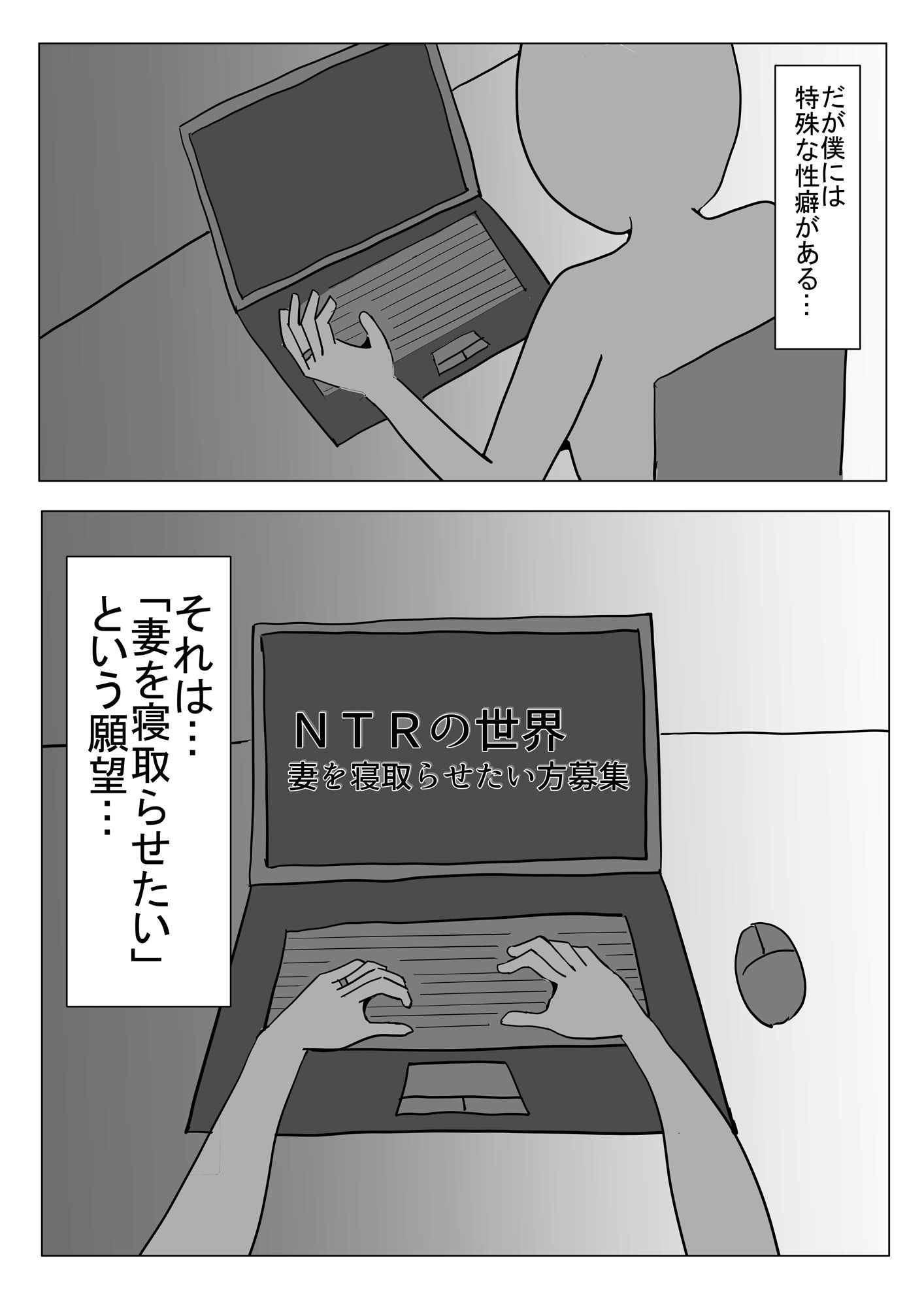 サンプル画像2:僕の可愛い妻を寝取らせたい(オシナガキ) [d_481913]