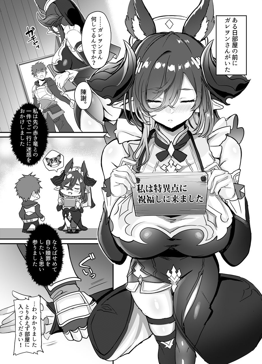 サンプル画像2:ガレヲンさんの『総集』〜ガレヲンさん本シリーズ総集編〜(どぶのほとり。) [d_481914]