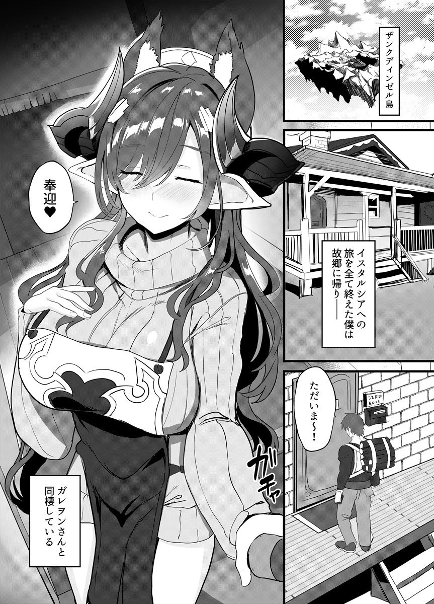 サンプル画像5:ガレヲンさんの『総集』〜ガレヲンさん本シリーズ総集編〜(どぶのほとり。) [d_481914]