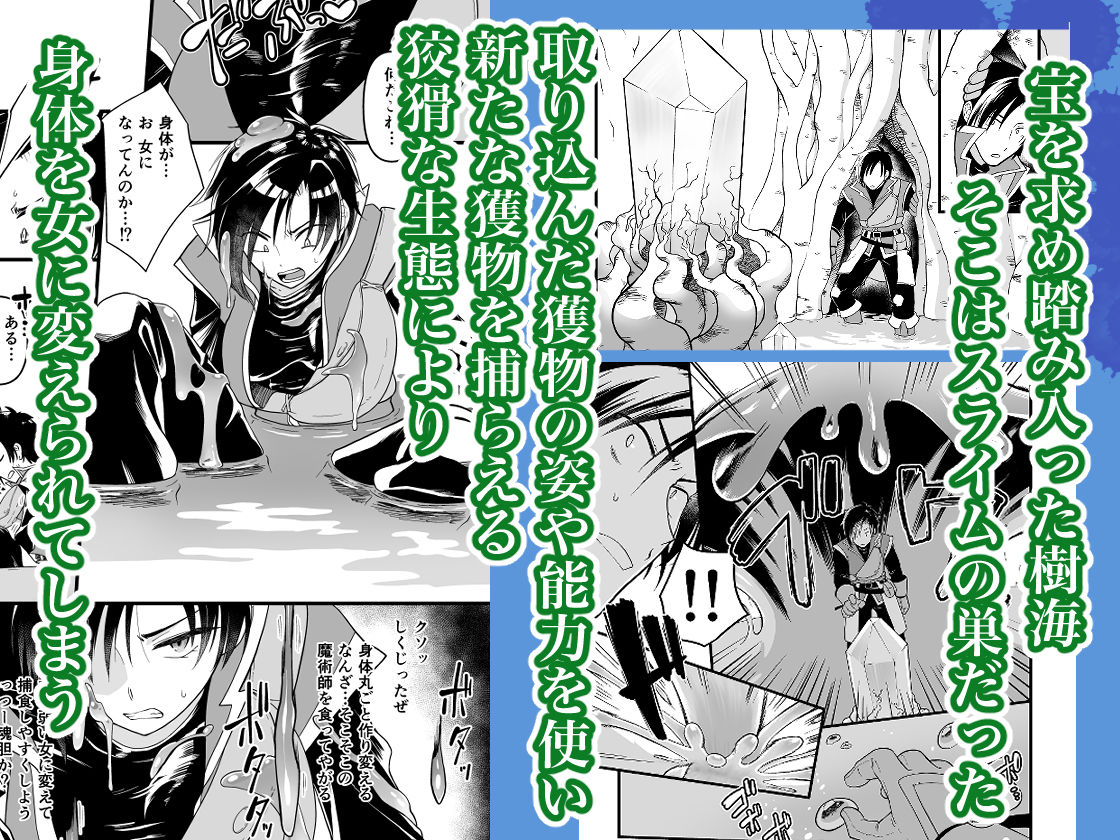 サンプル画像1:女体沼(性癖サラダボウル) [d_481916]