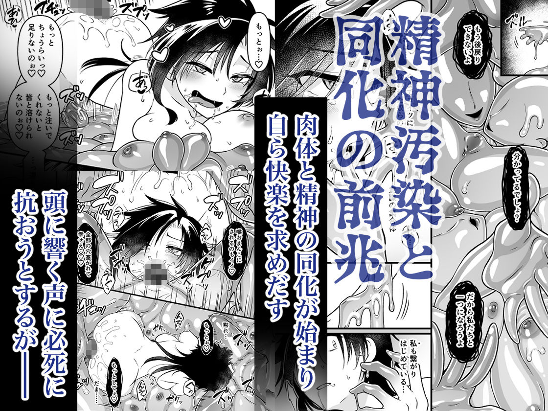 サンプル画像5:女体沼(性癖サラダボウル) [d_481916]