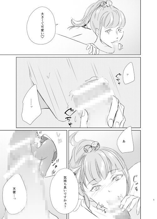 サンプル画像3:ココロシテコイセヨ2(いちごれっど) [d_481931]