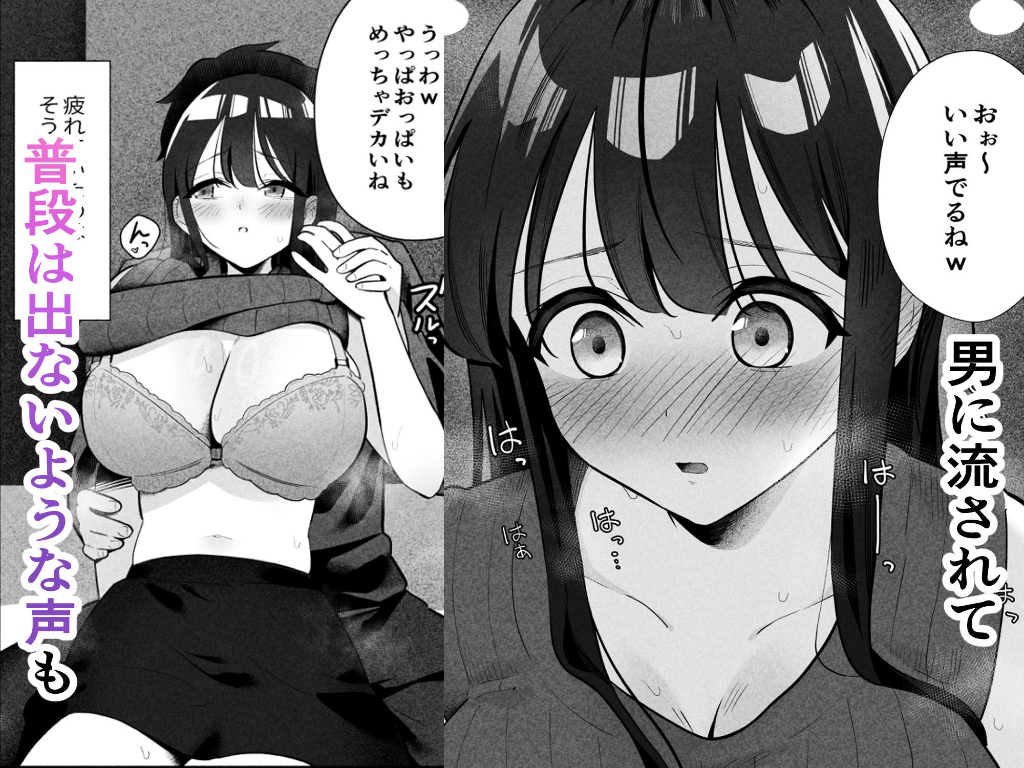 サンプル画像3:【NTR】控えめだけど実は性欲の強い彼女が堕ちるまで(ティアノブルー) [d_481934]