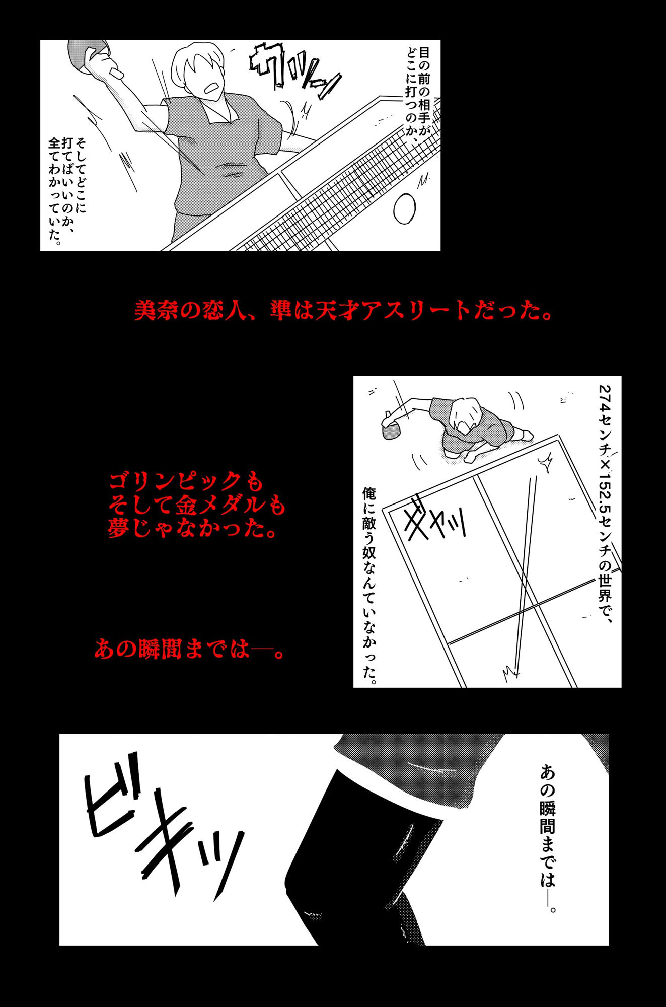 サンプル画像1:財津家の人々 アスリート篇 Vol.2(落運) [d_481941]