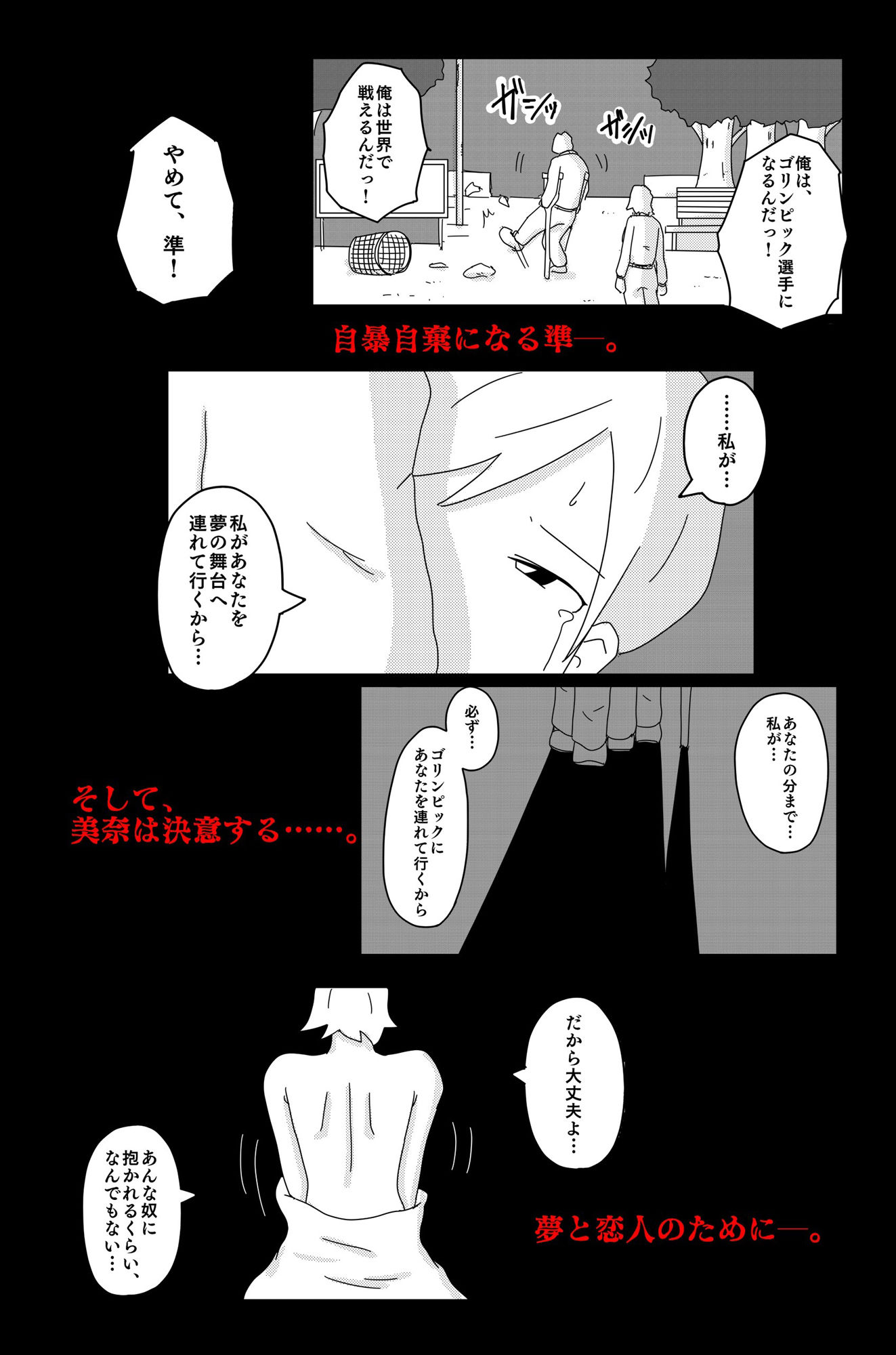 サンプル画像2:財津家の人々 アスリート篇 Vol.2(落運) [d_481941]