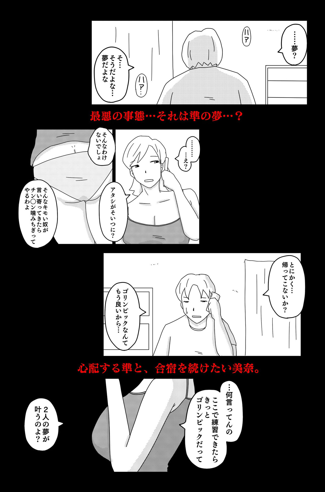 サンプル画像3:財津家の人々 アスリート篇 Vol.2(落運) [d_481941]