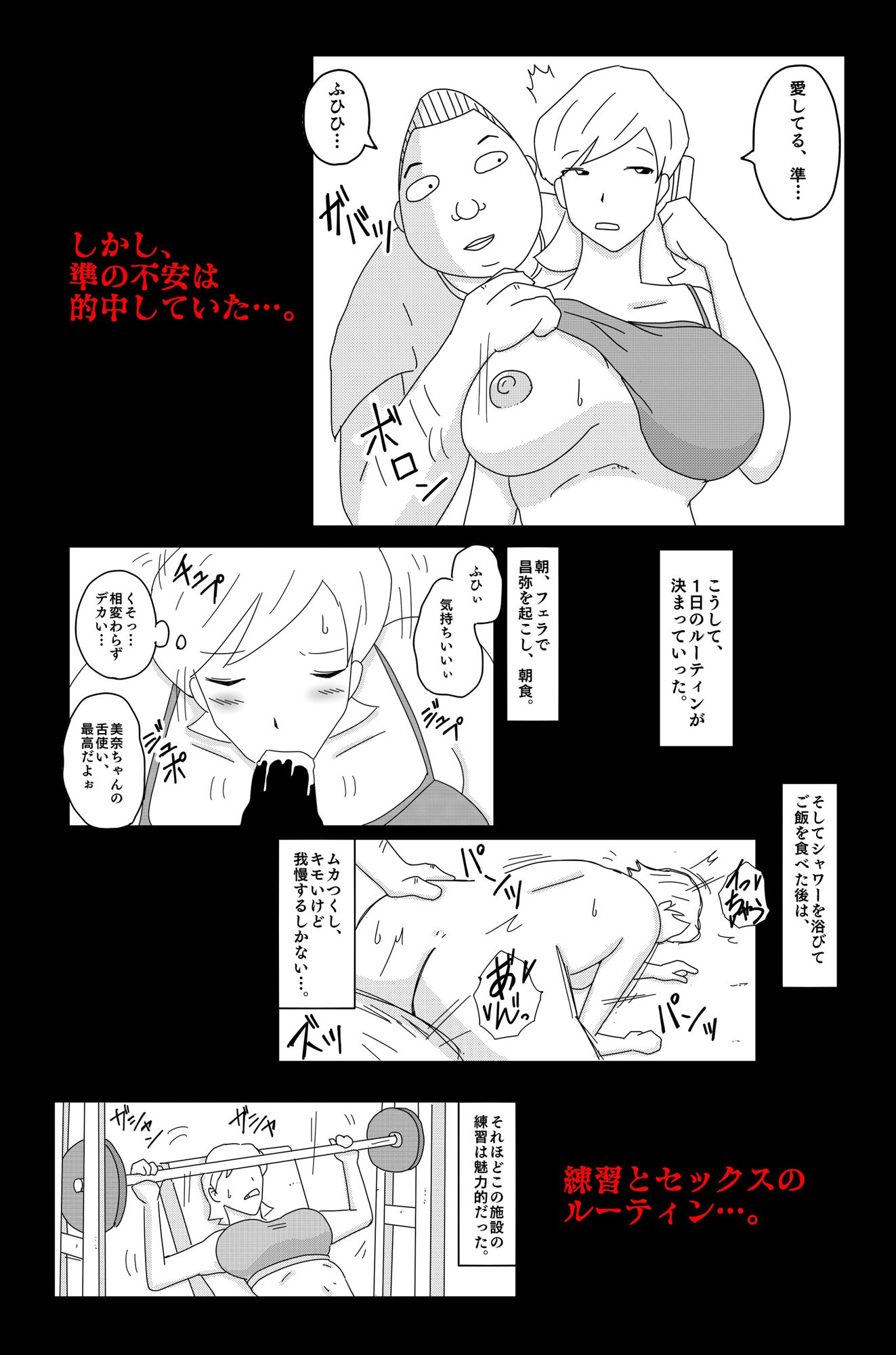 サンプル画像4:財津家の人々 アスリート篇 Vol.2(落運) [d_481941]