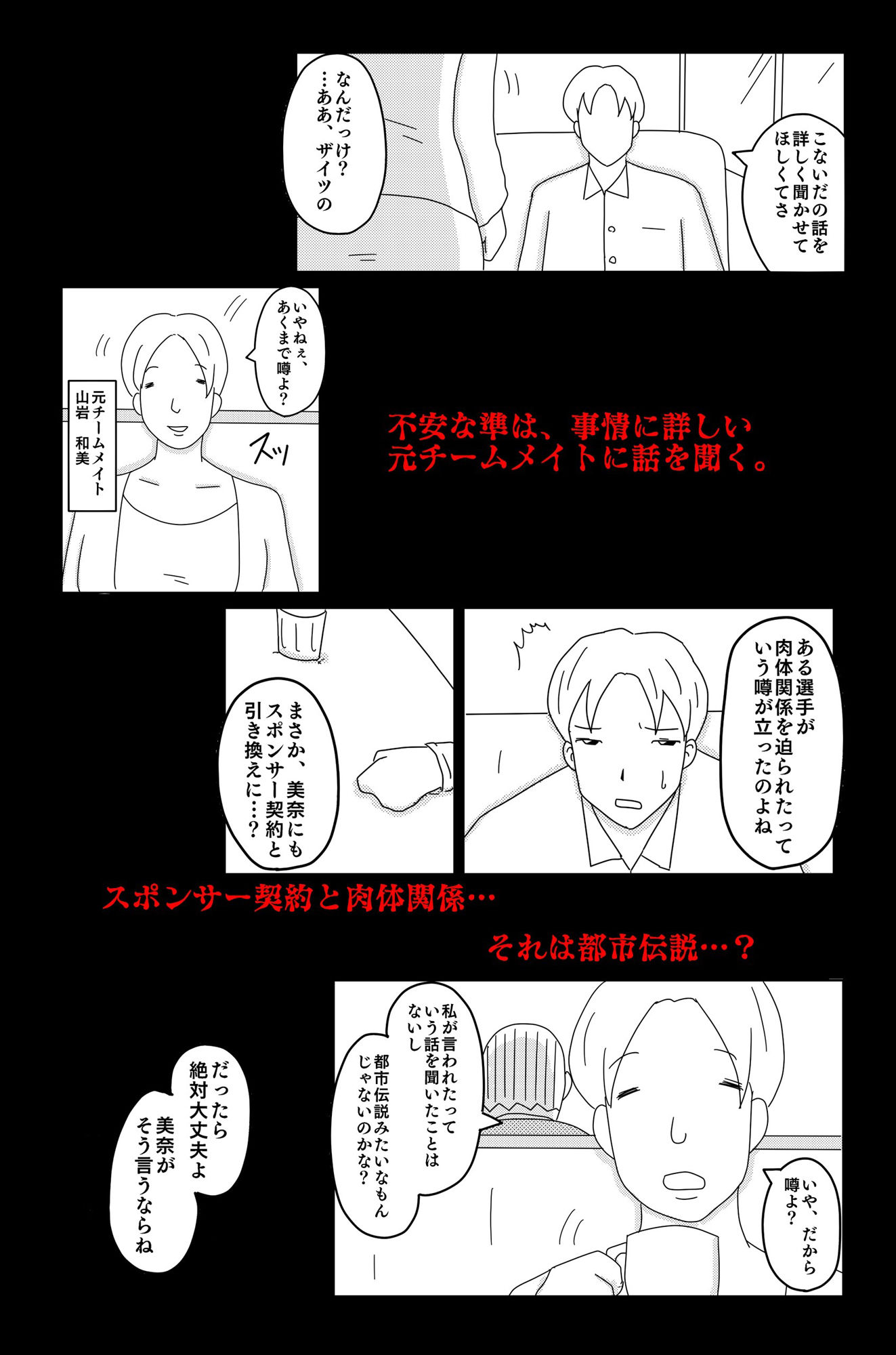 サンプル画像5:財津家の人々 アスリート篇 Vol.2(落運) [d_481941]