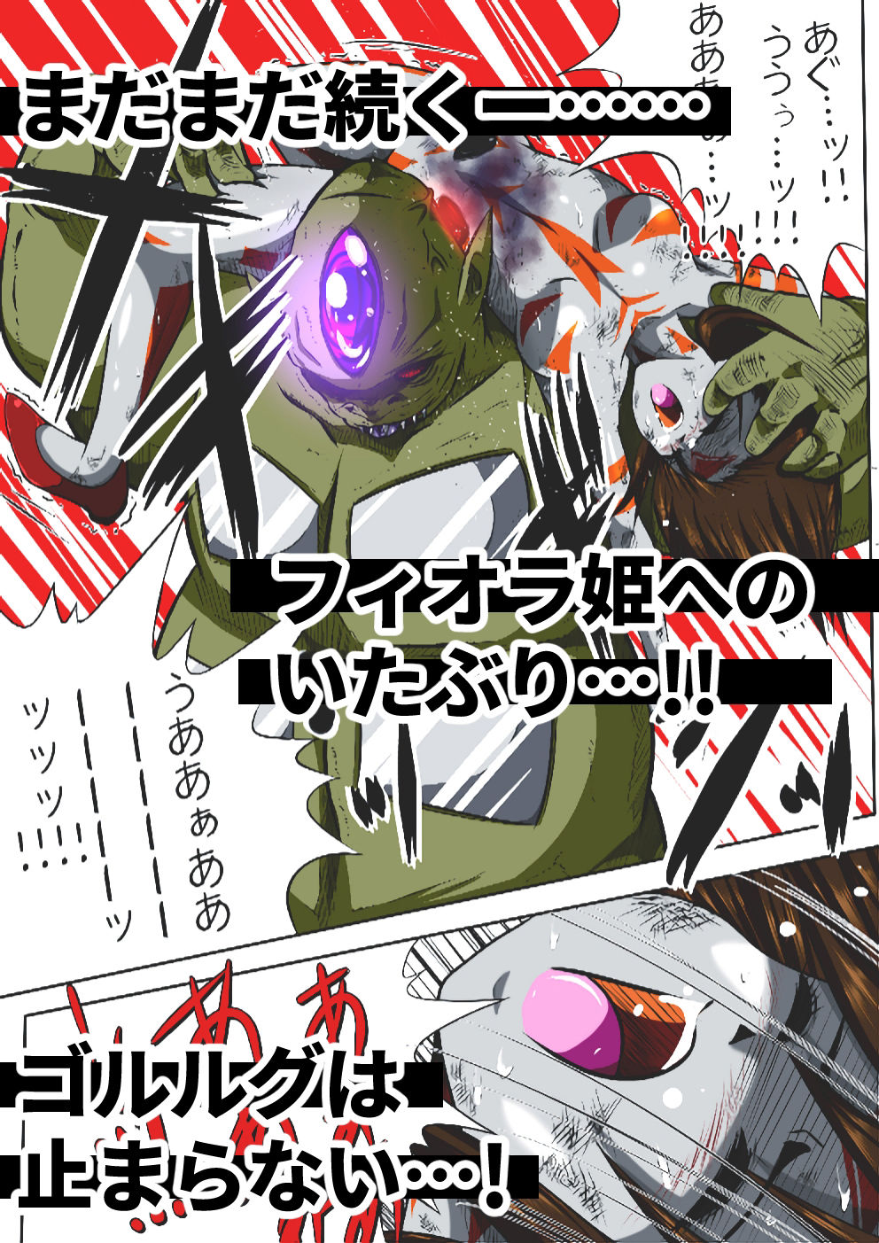 サンプル画像1:フィオラ クライシスII 〜残酷！ブラン星人の罠！〜(shadeの裏姫) [d_481946]