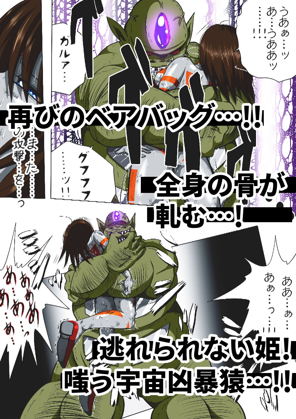 サンプル画像2:フィオラ クライシスII 〜残酷！ブラン星人の罠！〜(shadeの裏姫) [d_481946]