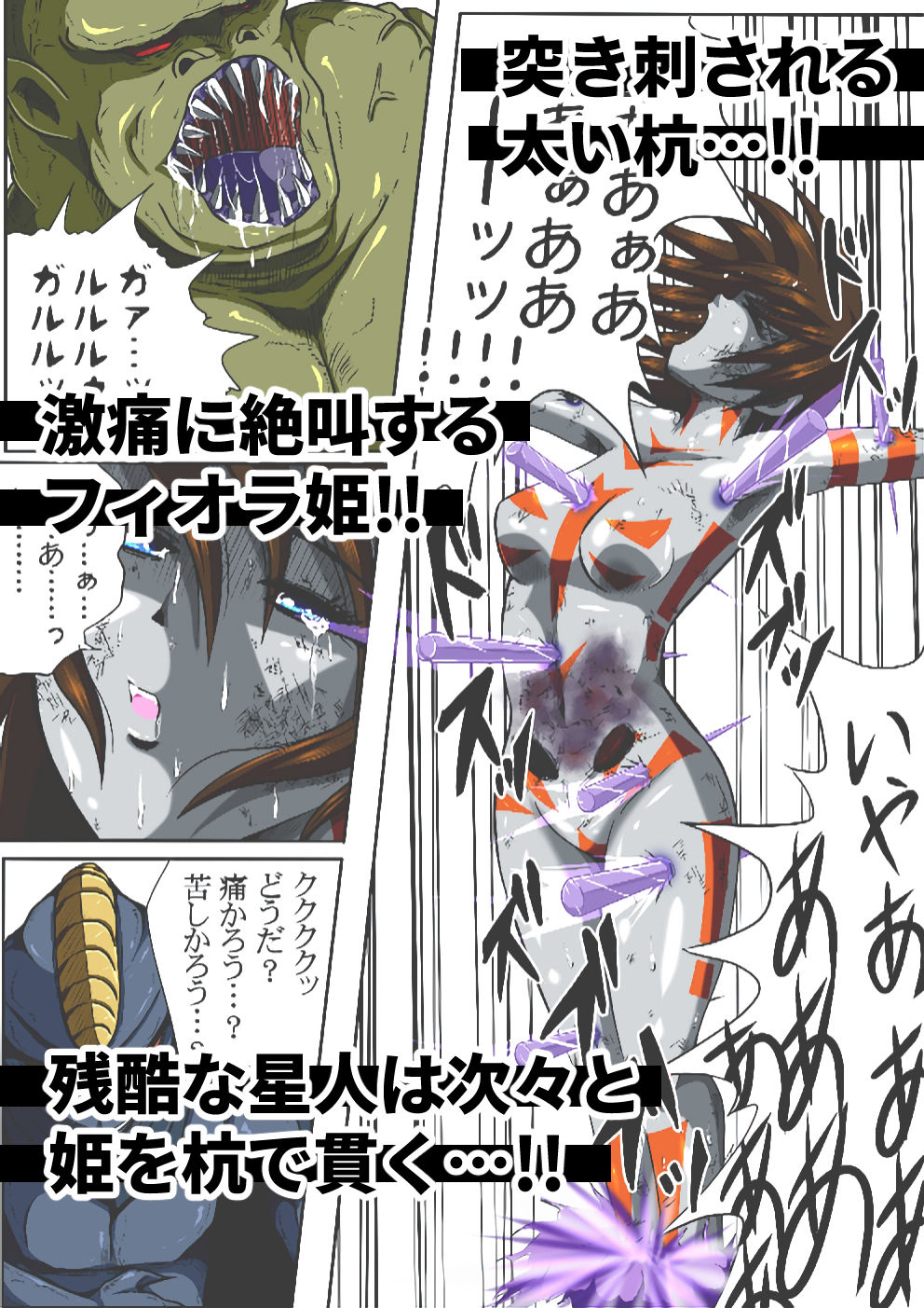 サンプル画像4:フィオラ クライシスII 〜残酷！ブラン星人の罠！〜(shadeの裏姫) [d_481946]