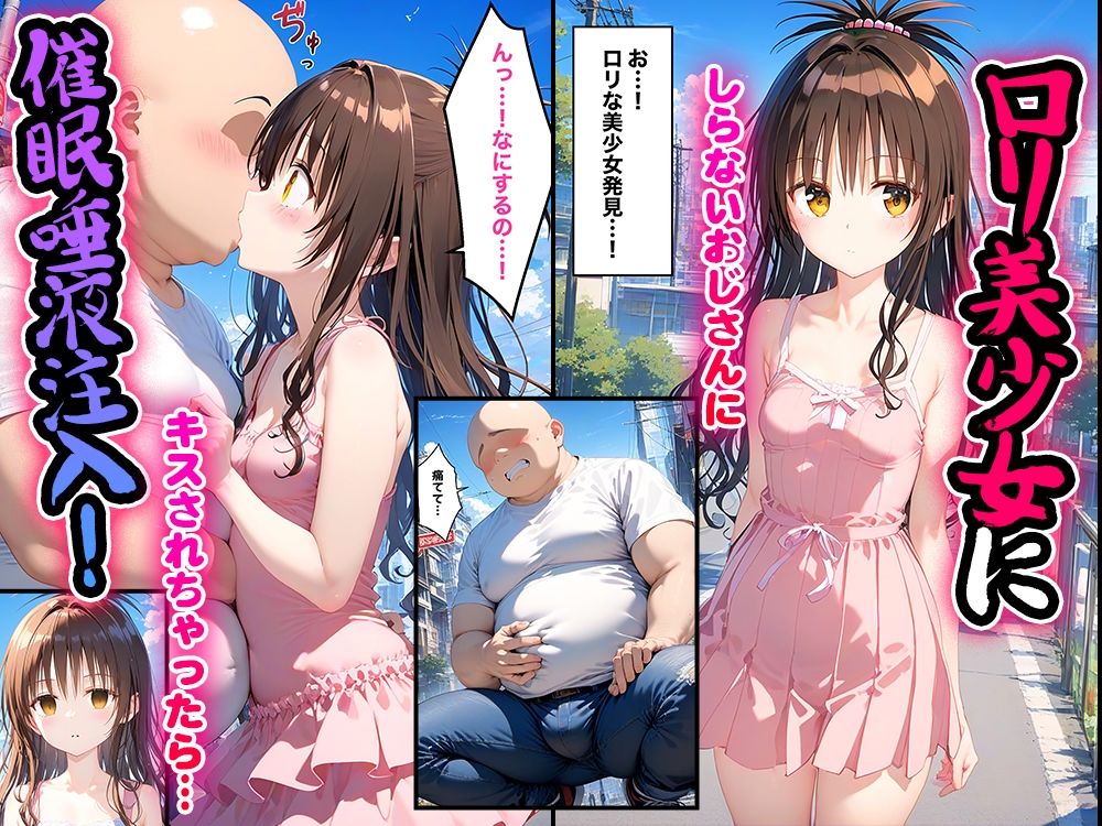サンプル画像1:キスで催●！？催淫ヒロイン 結◯ 美柑編〜ToL◯VEる〜(Residence) [d_481977]