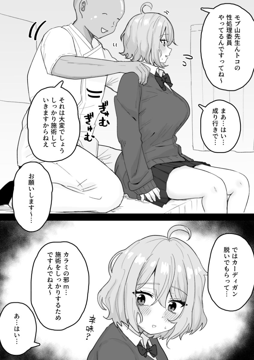 サンプル画像2:くろろちゃん、マッサージ店へ行く。(くろろほるむ) [d_481981]