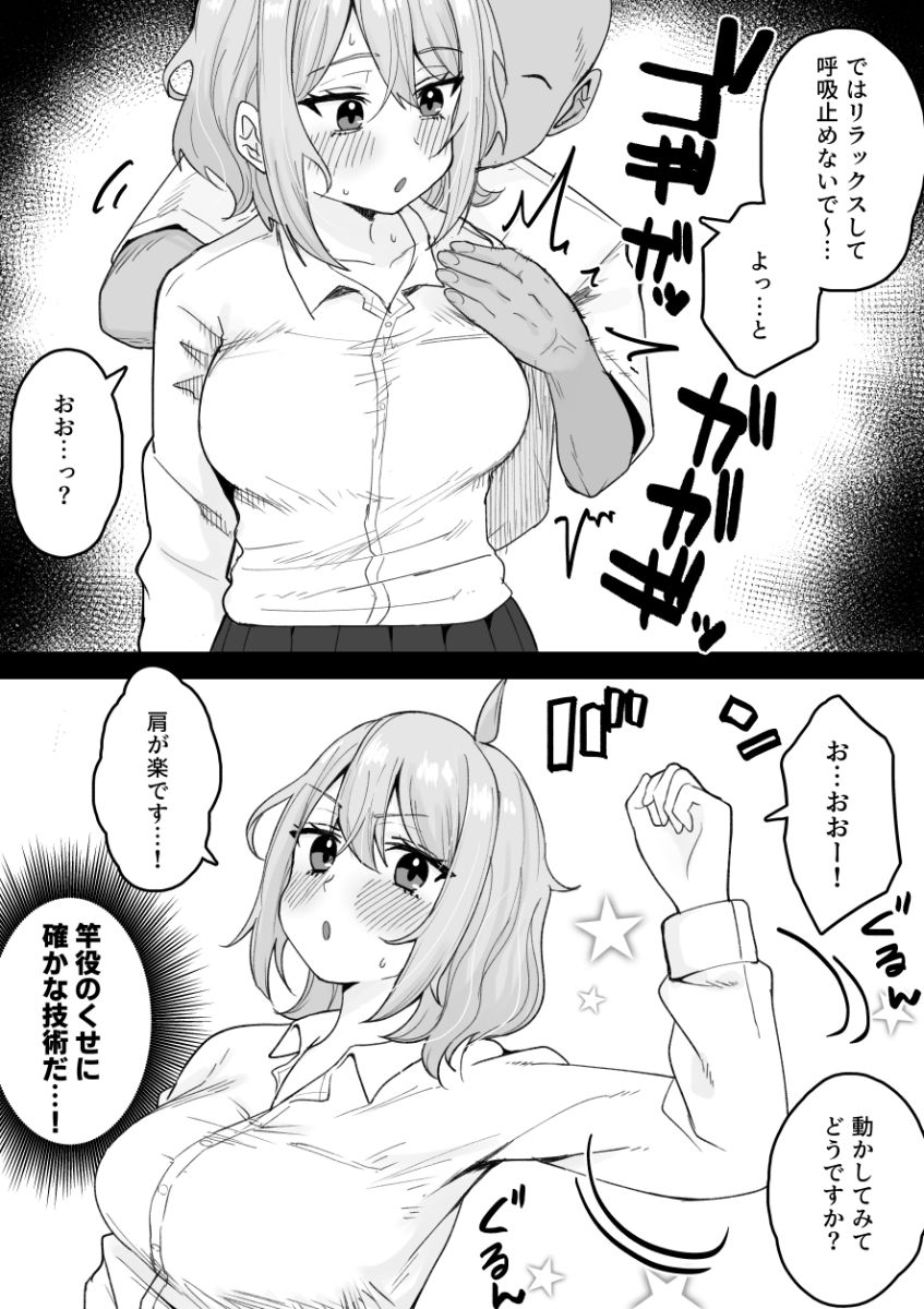 サンプル画像3:くろろちゃん、マッサージ店へ行く。(くろろほるむ) [d_481981]