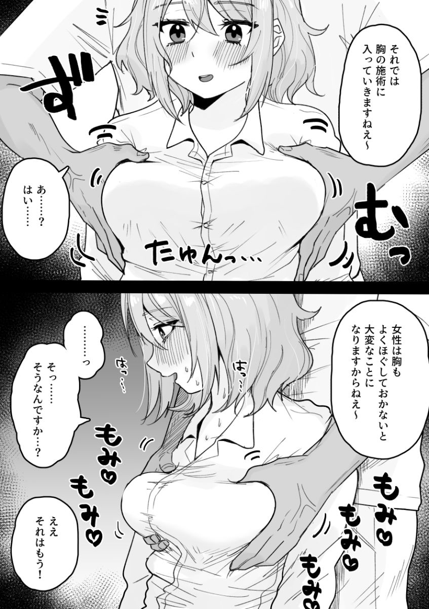 サンプル画像4:くろろちゃん、マッサージ店へ行く。(くろろほるむ) [d_481981]