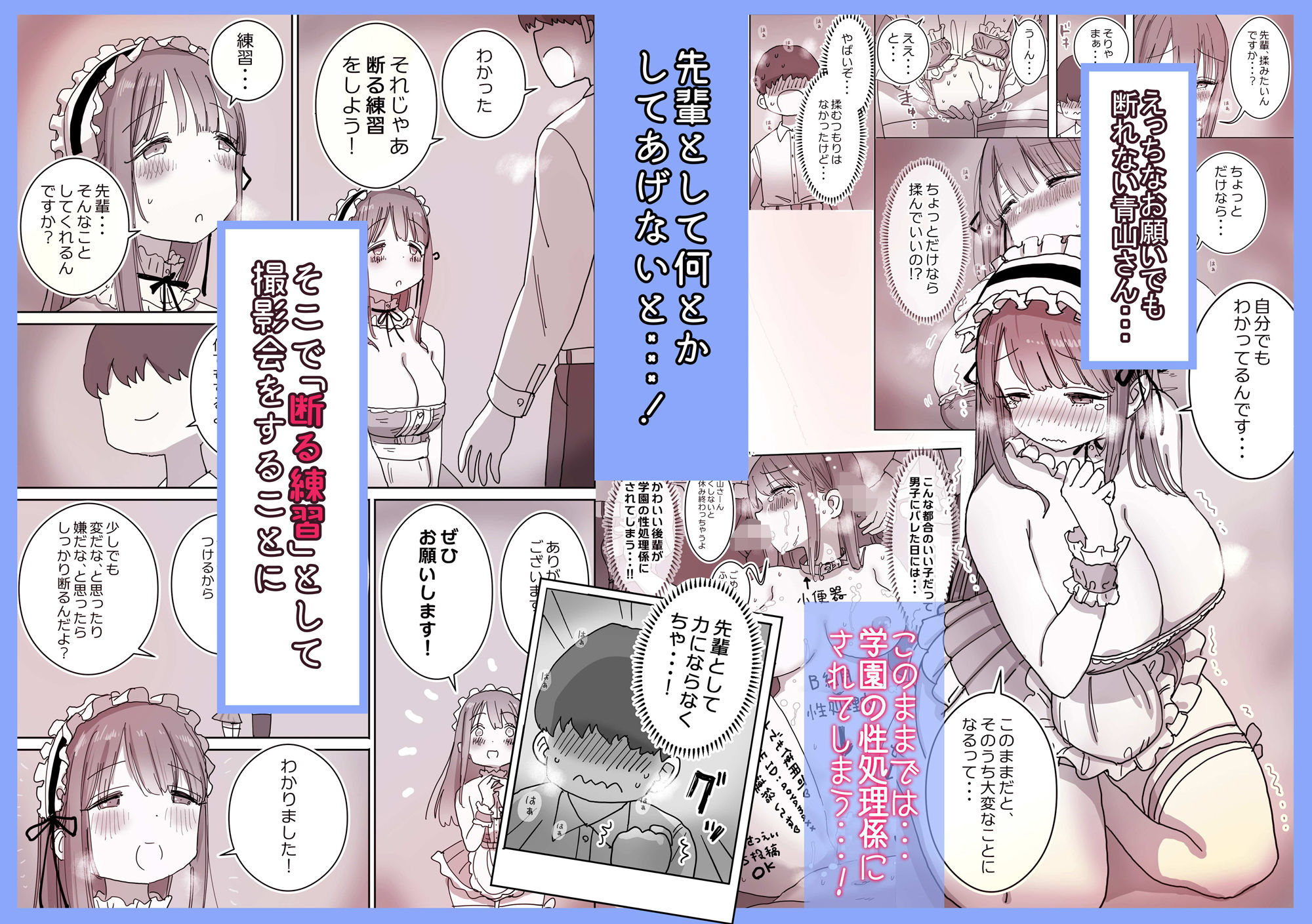 サンプル画像3:頼めばコスプレハメ撮り生えっちさせてくれる写真部後輩の青山さん(ひやしまくら) [d_482049]