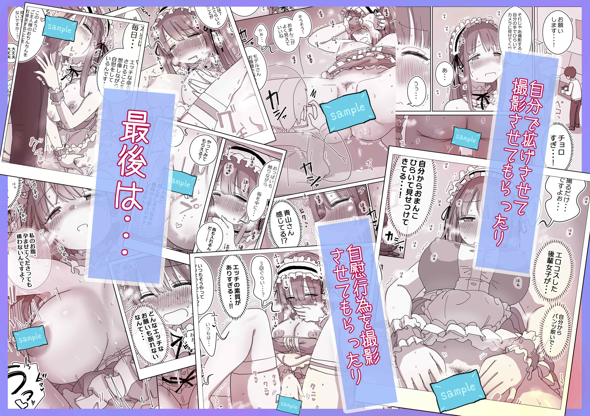 サンプル画像5:頼めばコスプレハメ撮り生えっちさせてくれる写真部後輩の青山さん(ひやしまくら) [d_482049]