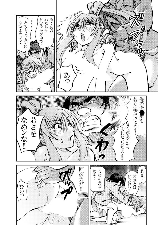 サンプル画像1:［隔週刊］ポニテマニアックス  第61話 「訓練されたムスコ」(studio みゃーび) [d_482053]