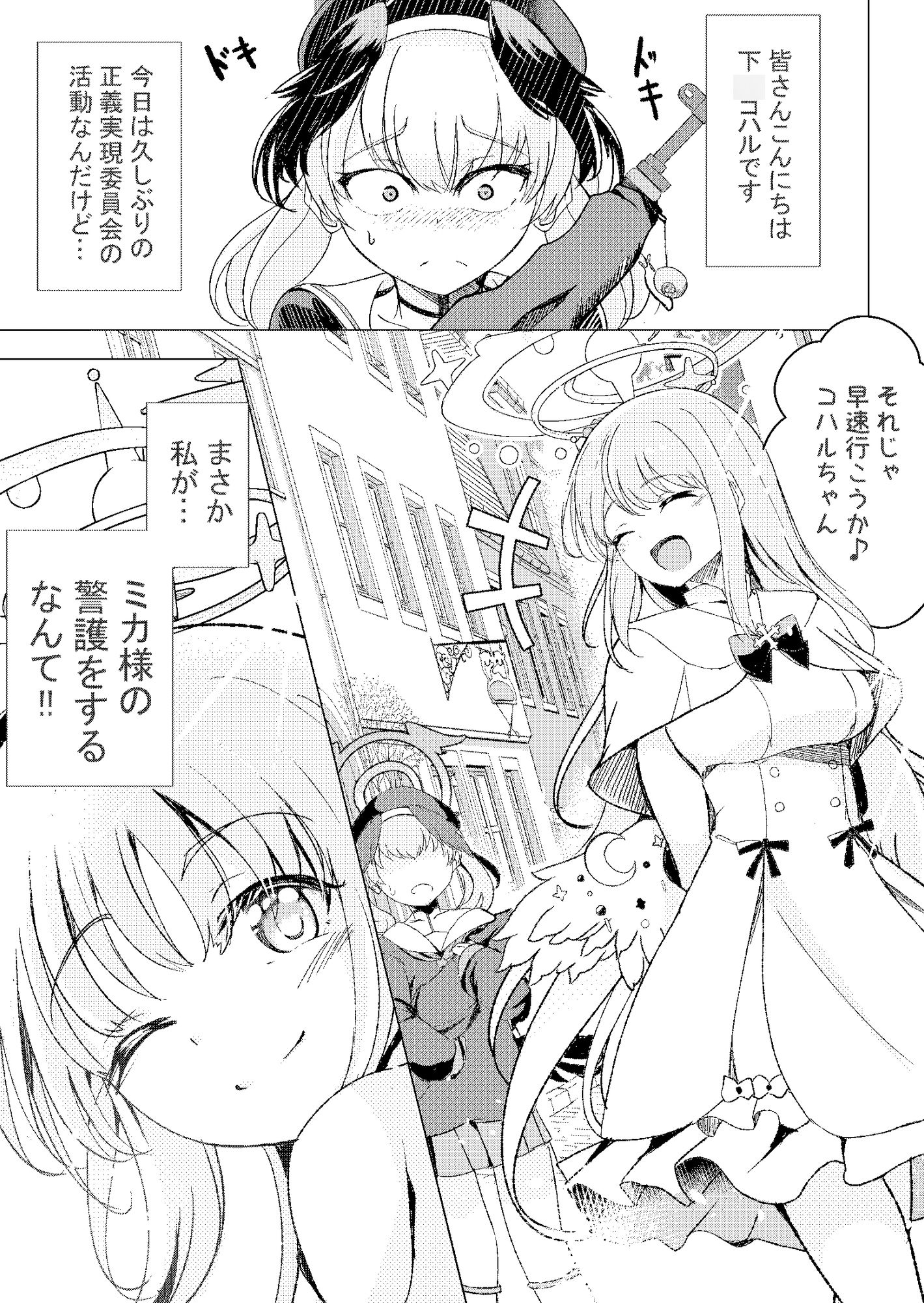 サンプル画像1:みかこはでおでかけ(スペースくじら) [d_482078]