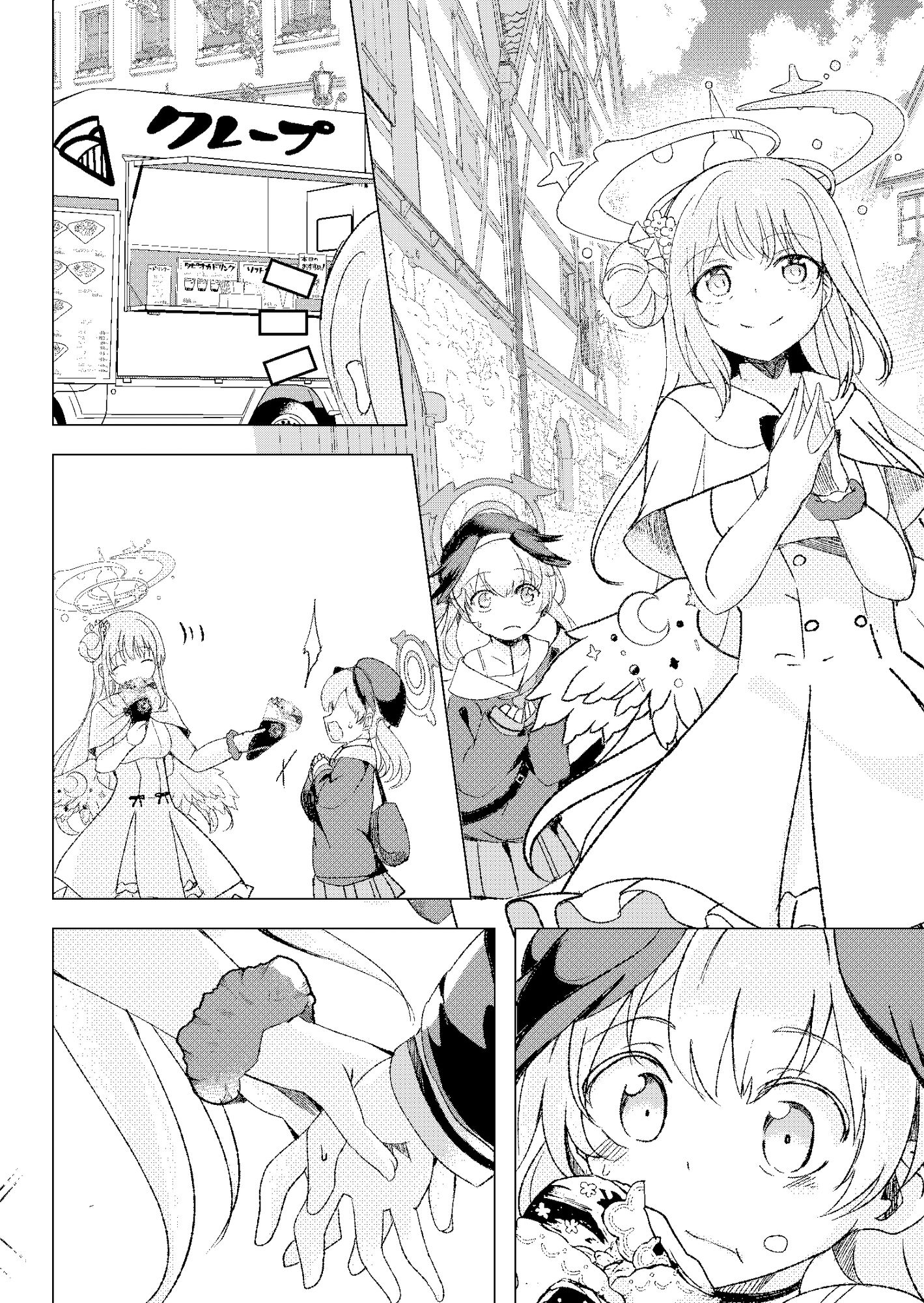 サンプル画像2:みかこはでおでかけ(スペースくじら) [d_482078]