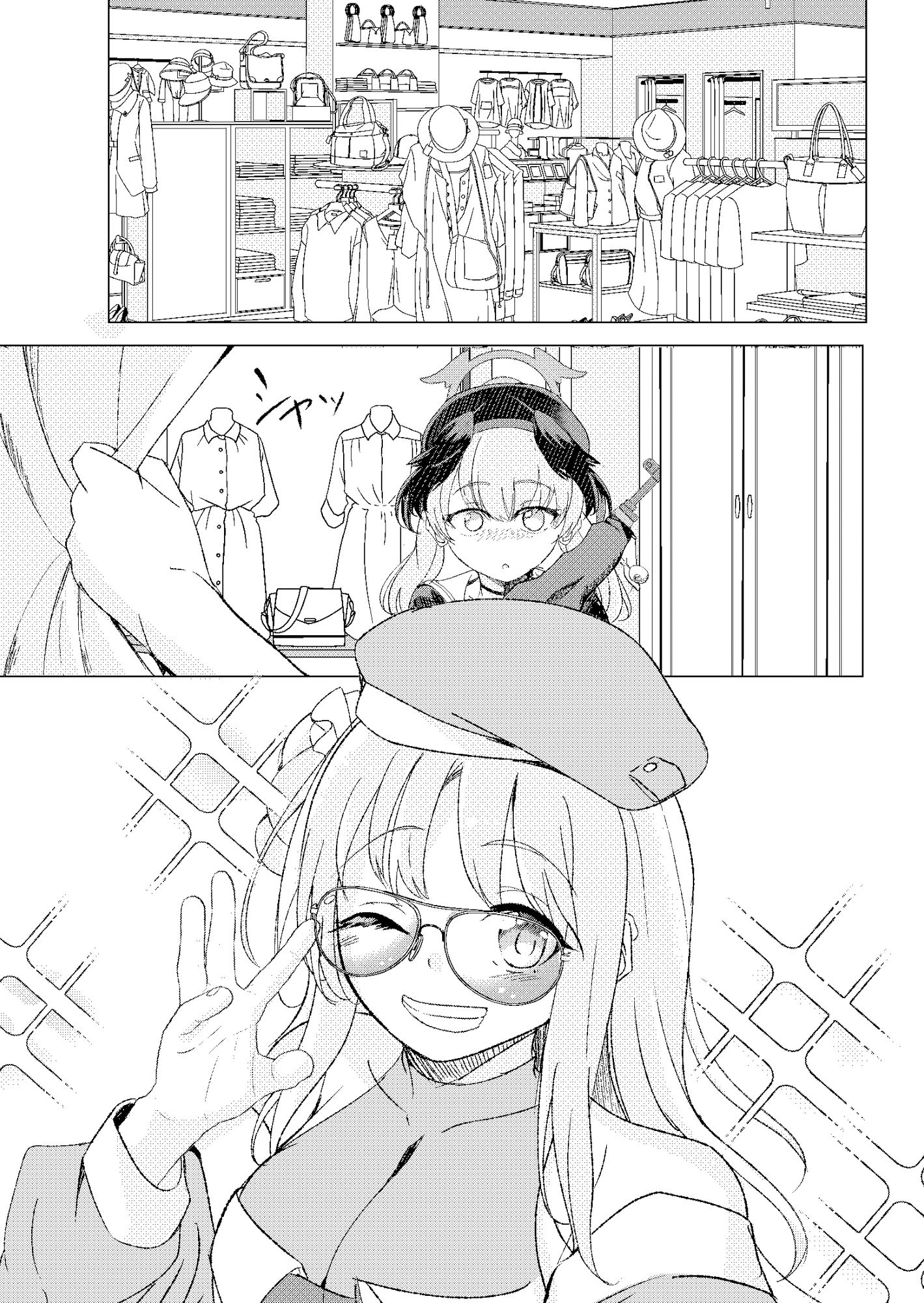 サンプル画像3:みかこはでおでかけ(スペースくじら) [d_482078]