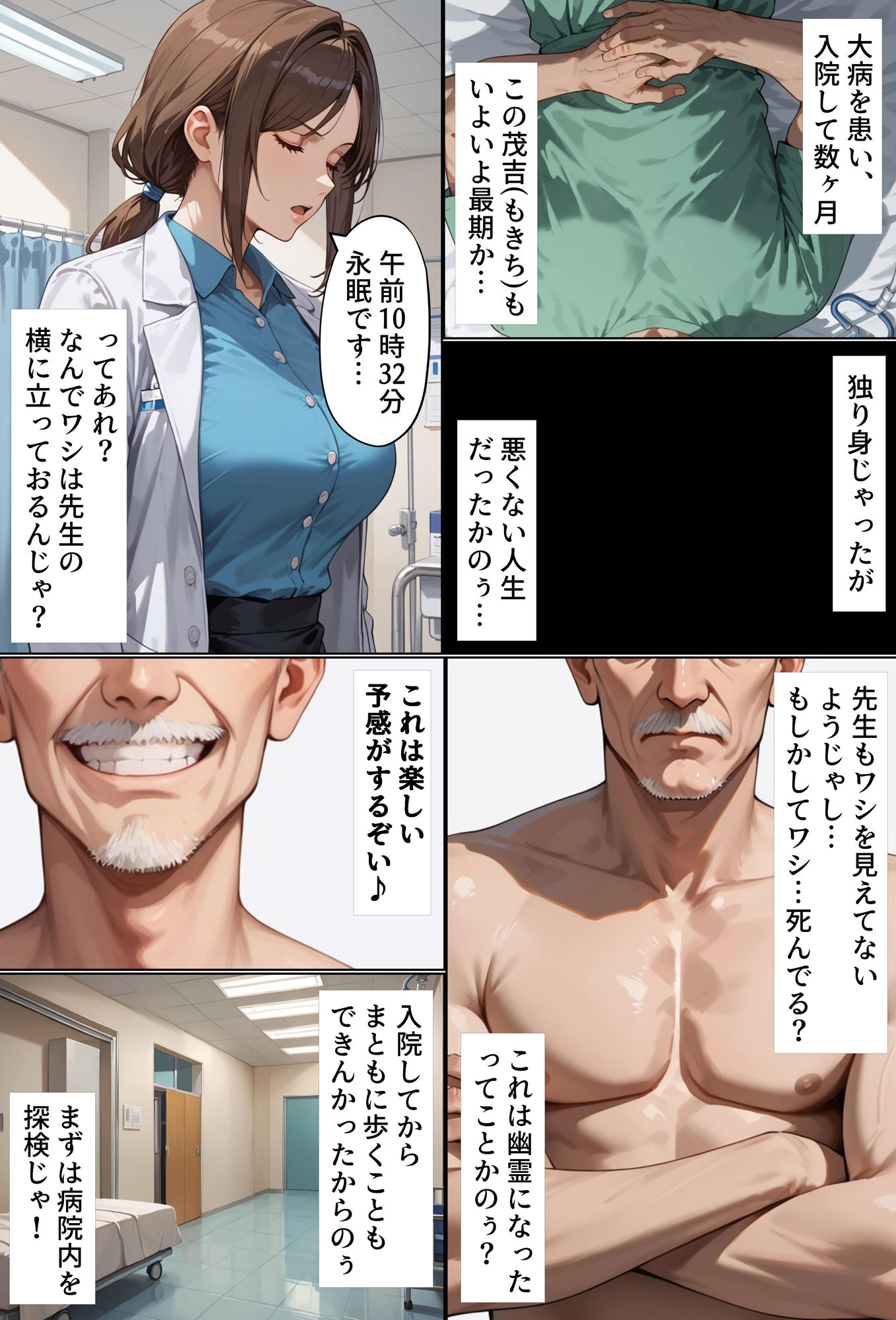 サンプル画像1:憑依老人(Yoshiのイラスト工房) [d_482082]