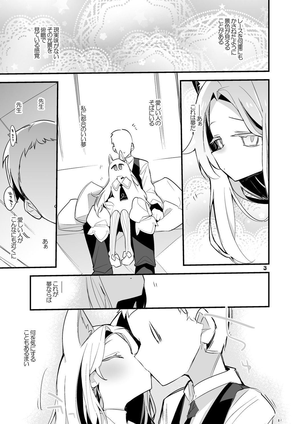 サンプル画像1:青春エロまとめ本4(りんごくらぶ) [d_482084]