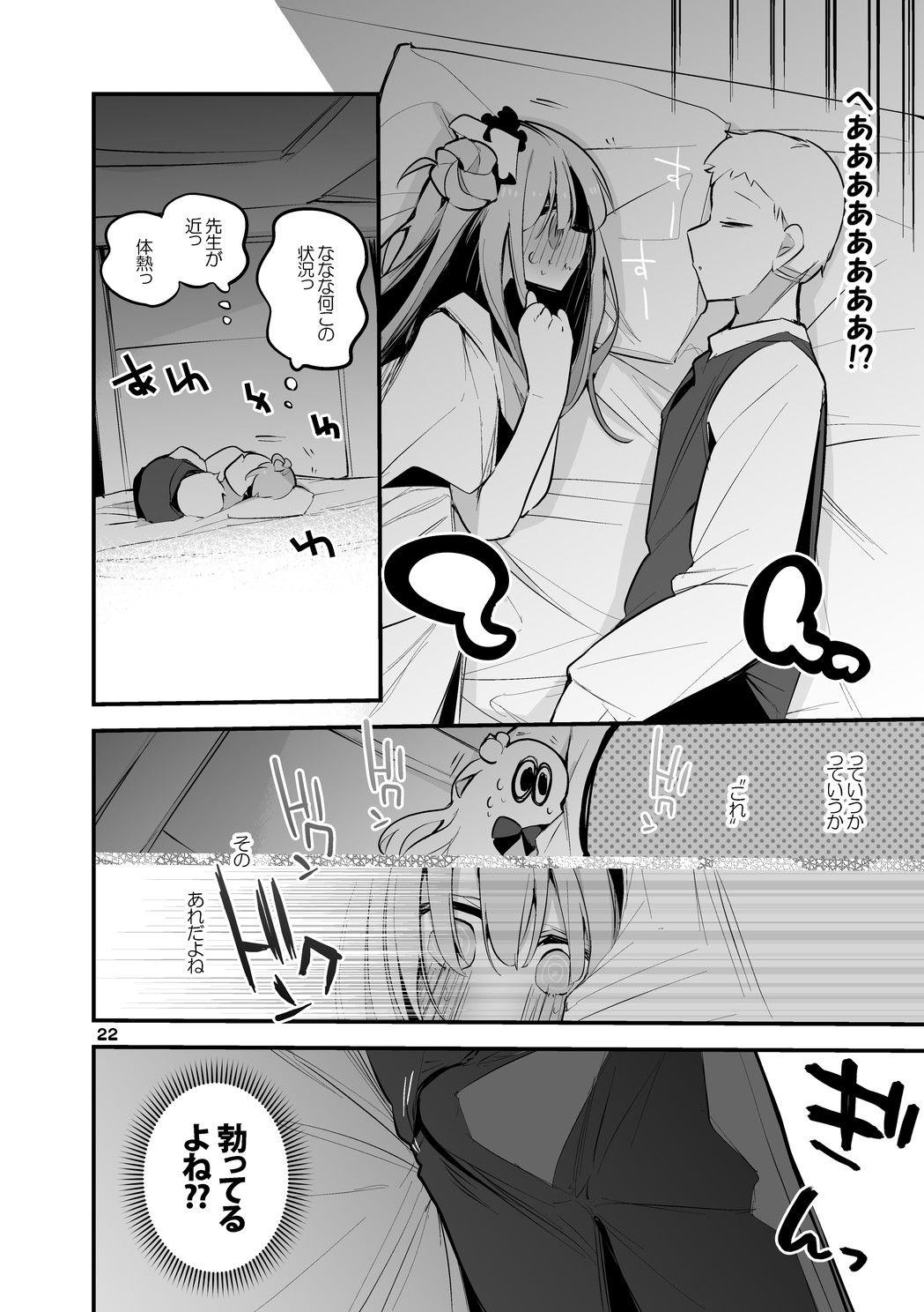 サンプル画像4:青春エロまとめ本4(りんごくらぶ) [d_482084]