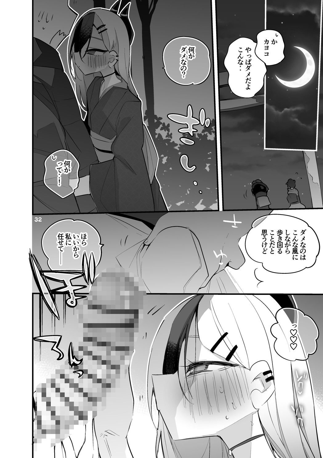 サンプル画像5:青春エロまとめ本4(りんごくらぶ) [d_482084]