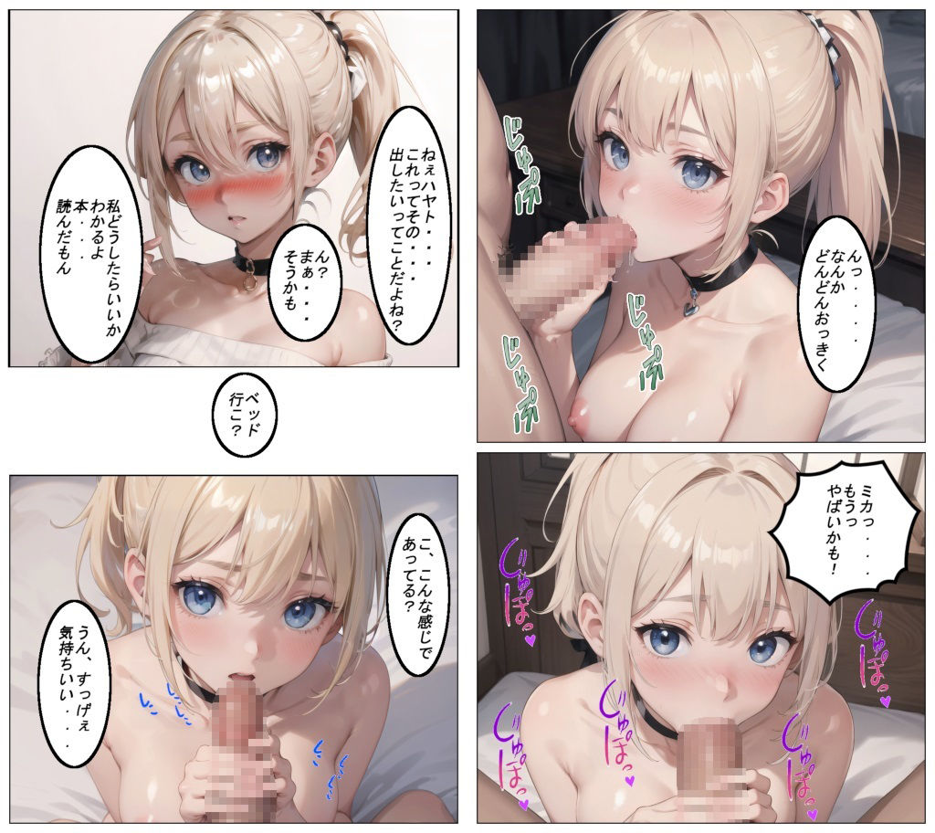 サンプル画像3:幼馴染の彼女が金髪ギャルになったワケ(アトリエアイナーガ) [d_482098]