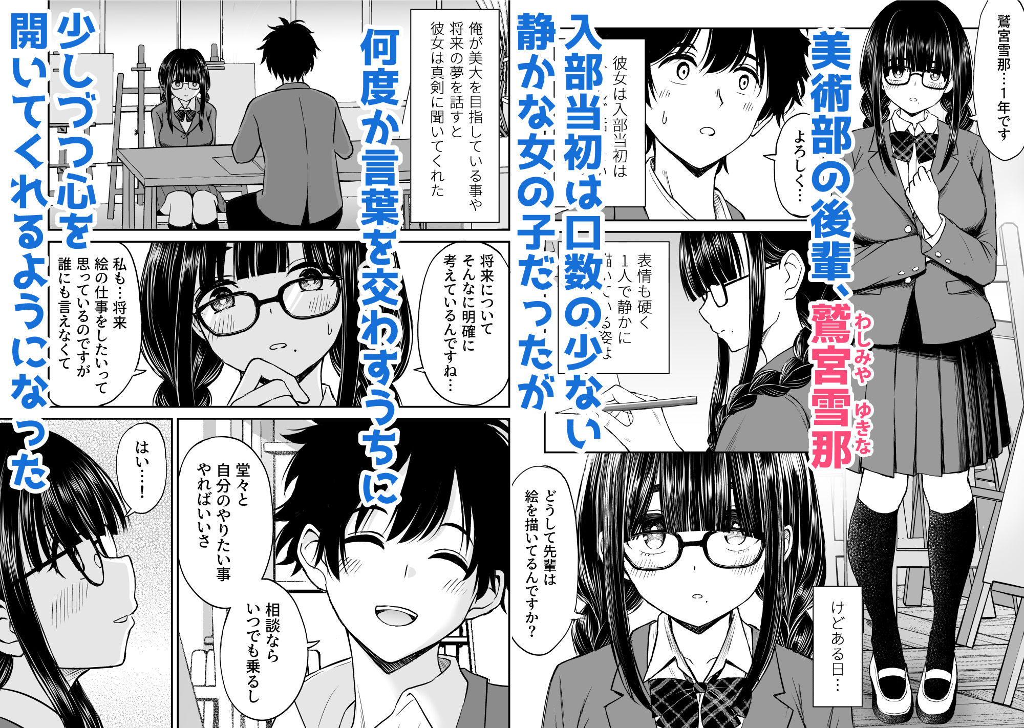 サンプル画像1:美術部の巨乳後輩がヌードモデルになった結果あまりにエロすぎて俺の芸術が爆発した話(ことらっく) [d_482108]