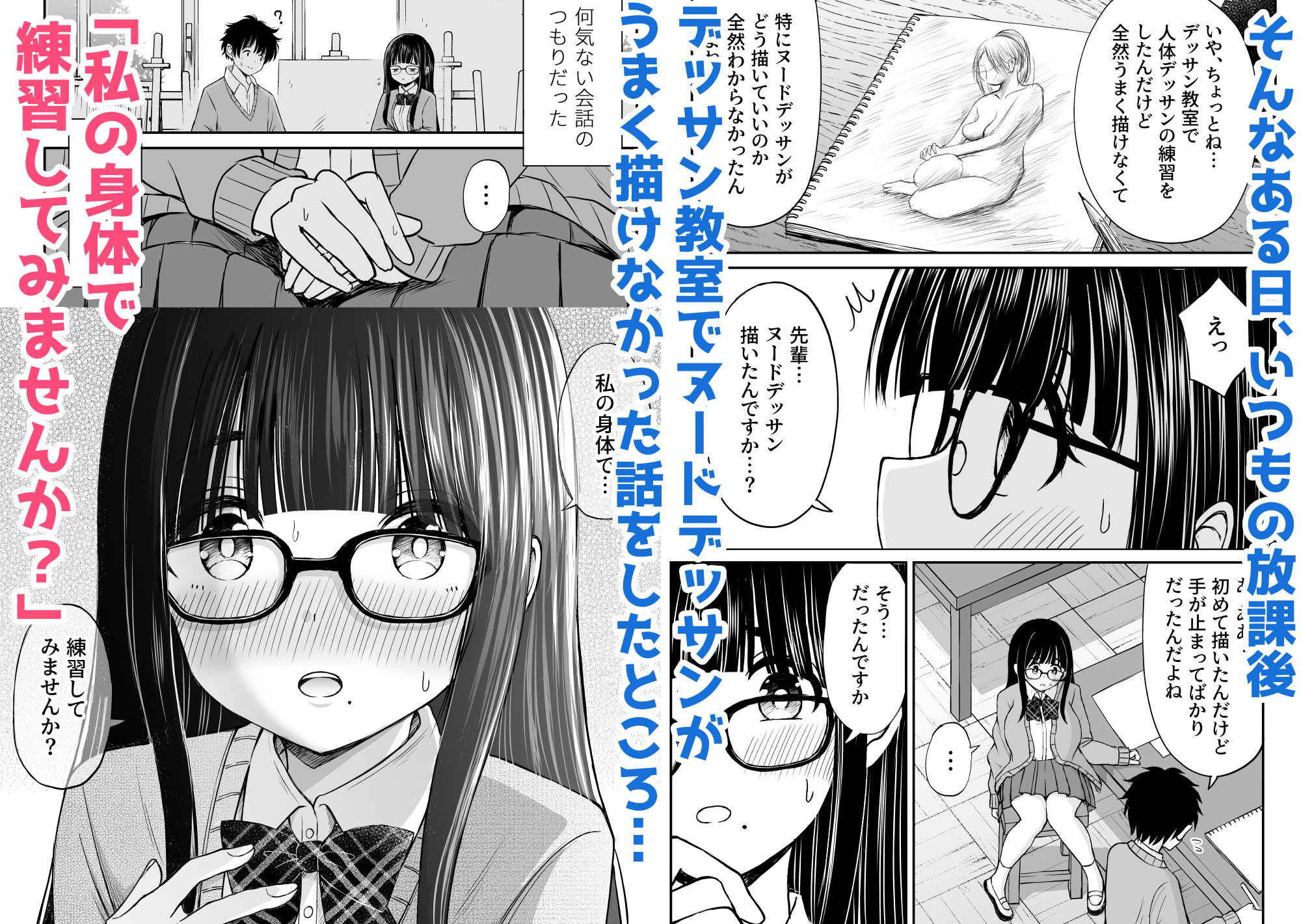 サンプル画像2:美術部の巨乳後輩がヌードモデルになった結果あまりにエロすぎて俺の芸術が爆発した話(ことらっく) [d_482108]