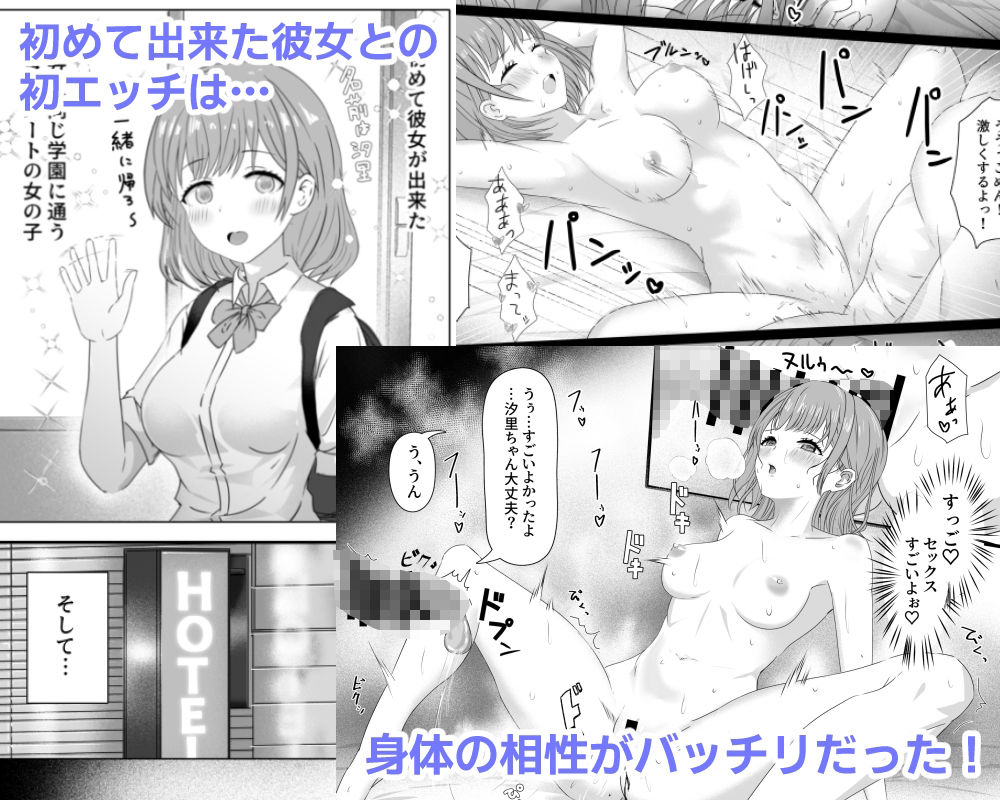 サンプル画像1:初めてできた可愛い彼女はとってもエッチな女の子でした(うまみクラブ) [d_482121]