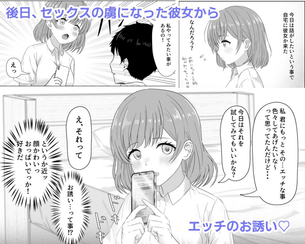 サンプル画像2:初めてできた可愛い彼女はとってもエッチな女の子でした(うまみクラブ) [d_482121]