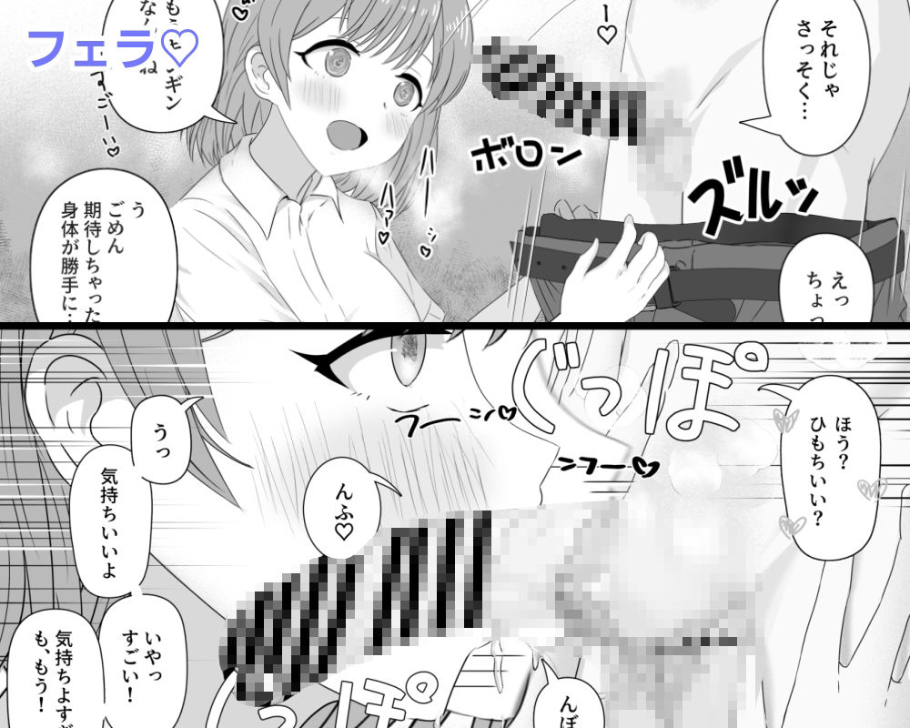 サンプル画像3:初めてできた可愛い彼女はとってもエッチな女の子でした(うまみクラブ) [d_482121]