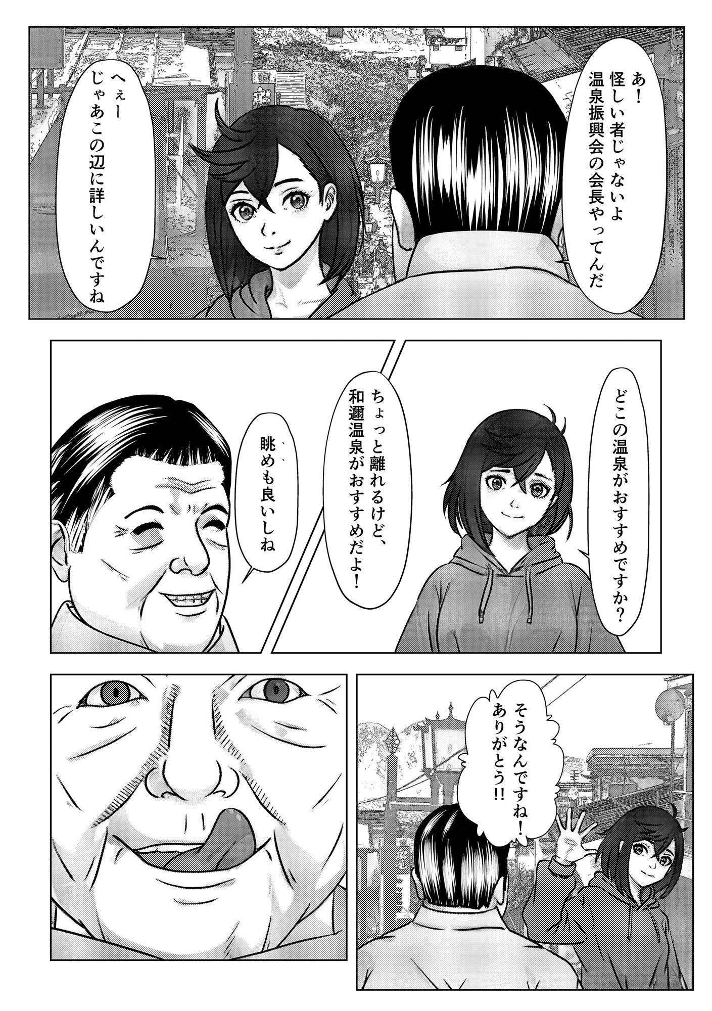 サンプル画像3:アリゲータージジィ(Parotrou) [d_482148]