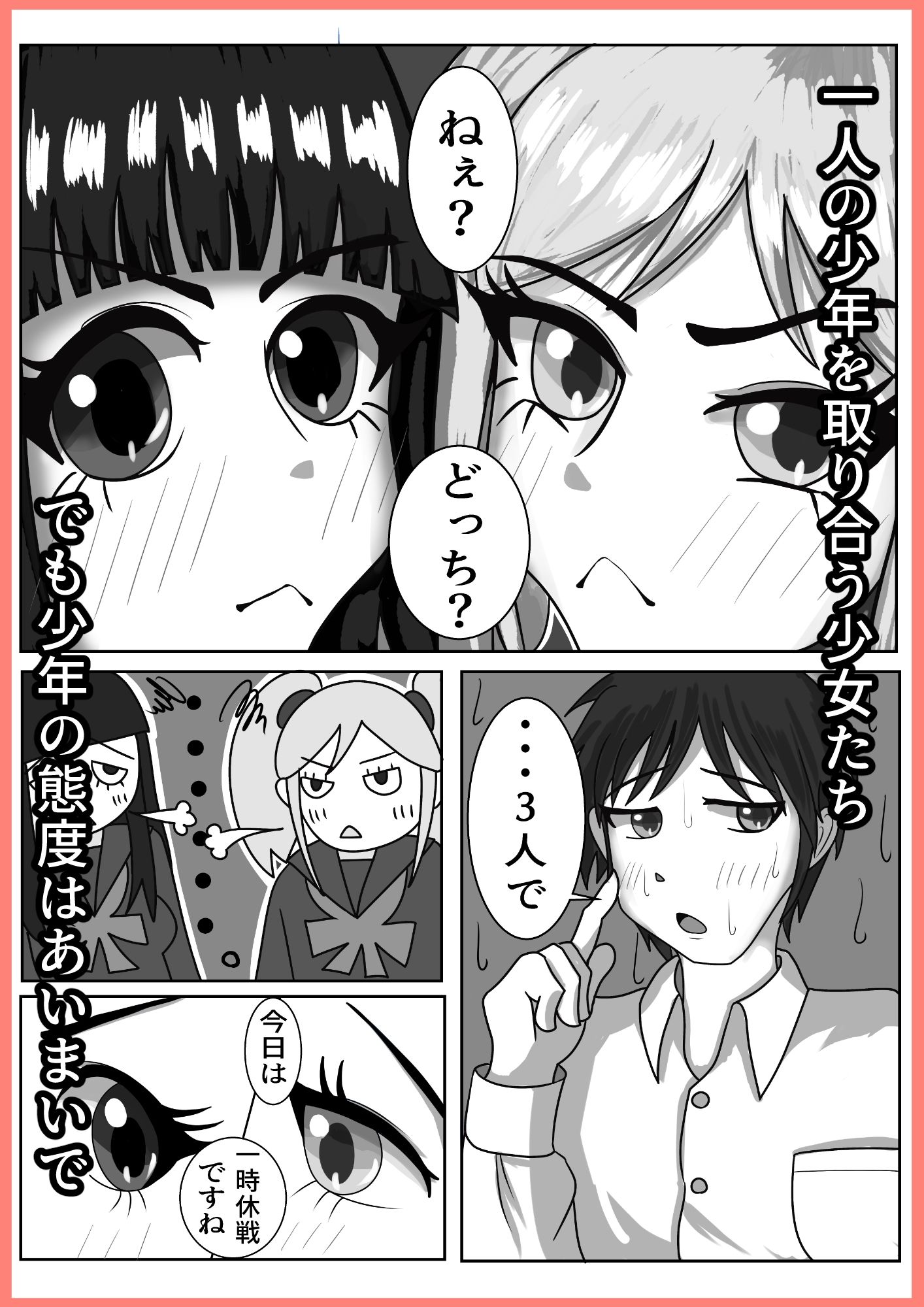 サンプル画像1:恋のライバルがレズバトルしたら本気になっちゃう話(織房あんみつ) [d_482181]