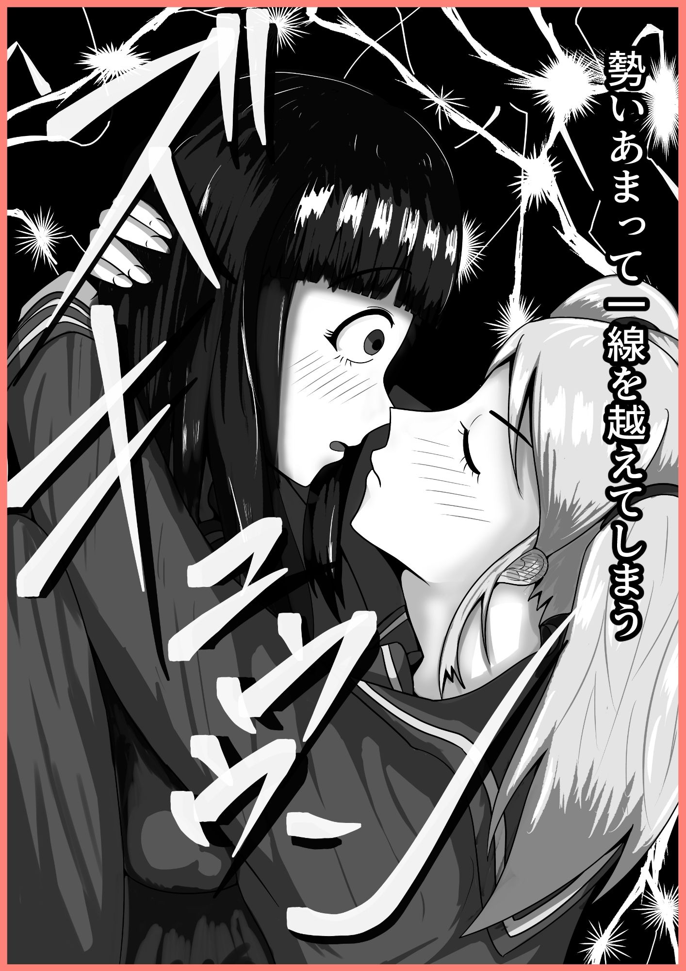 サンプル画像3:恋のライバルがレズバトルしたら本気になっちゃう話(織房あんみつ) [d_482181]