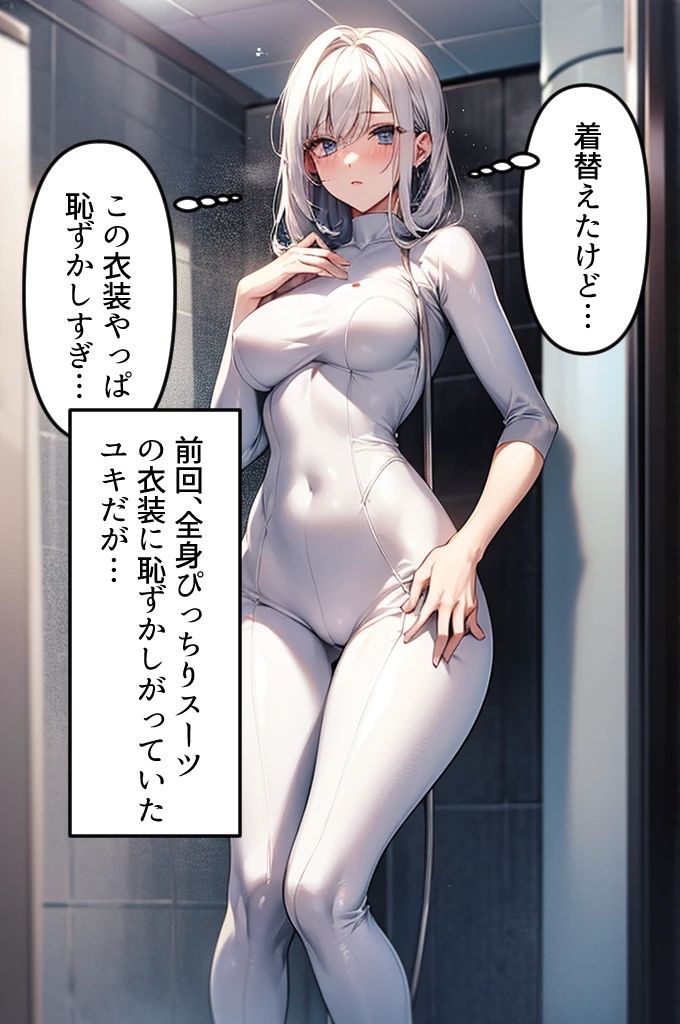 サンプル画像1:メンズエステでいいことしちゃう？8〜全身白タイツのユキちゃん〜(フォーチュンヒル) [d_482195]