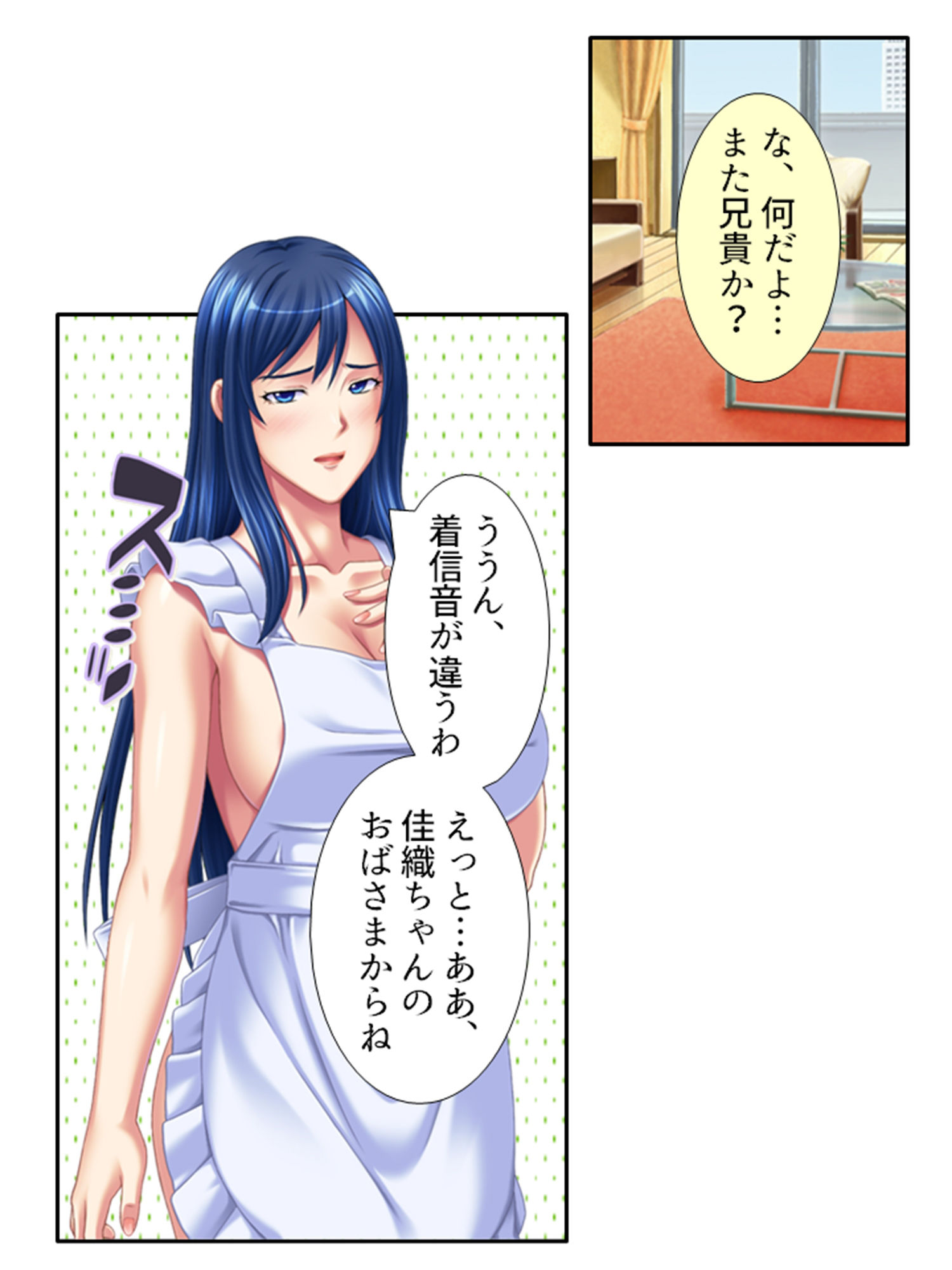 サンプル画像3:非モテをこじらせた俺が義姉を押し倒しちゃったら！？ 5巻(悶々堂) [d_482227]