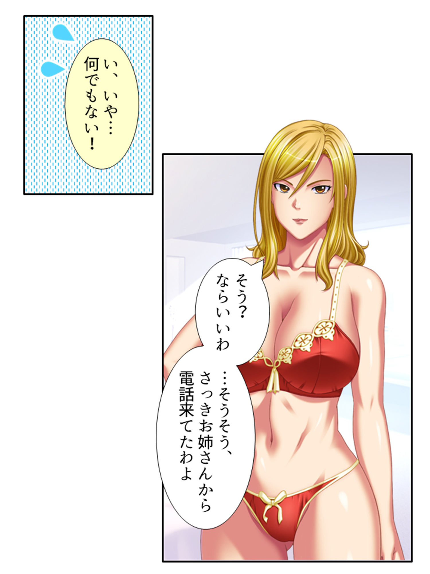 サンプル画像6:非モテをこじらせた俺が義姉を押し倒しちゃったら！？ 5巻(悶々堂) [d_482227]