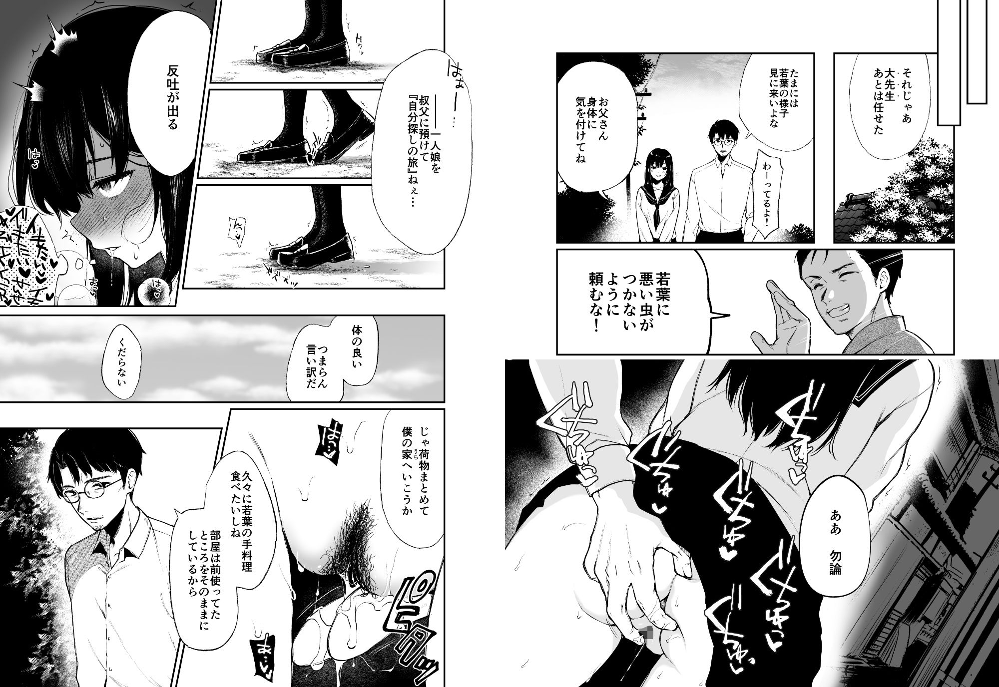 サンプル画像3:若葉咲き乱るる。2(ななめの) [d_482237]