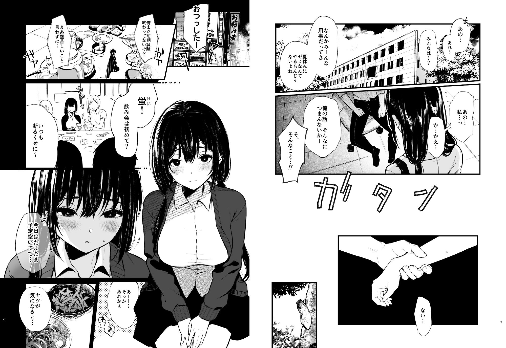 サンプル画像1:それは火に入る夏の虫(ななめの) [d_482239]