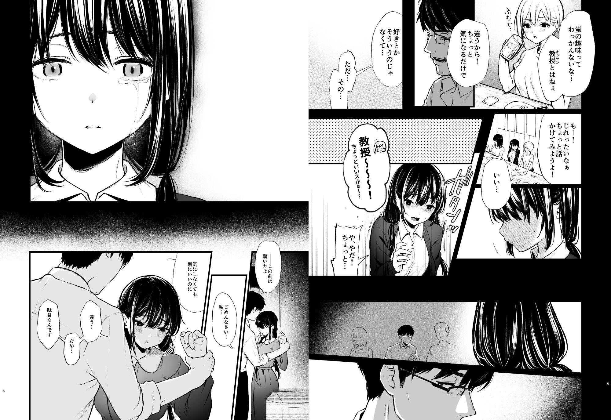 サンプル画像2:それは火に入る夏の虫(ななめの) [d_482239]