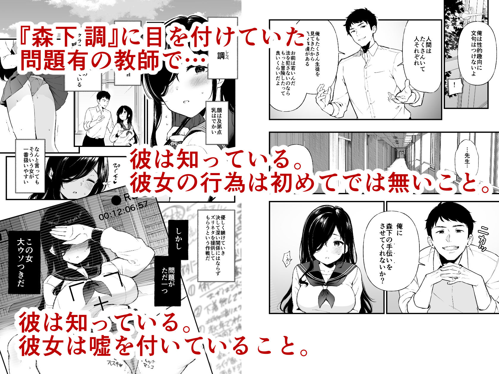 サンプル画像2:森下調は見られたい！(ななめの) [d_482240]