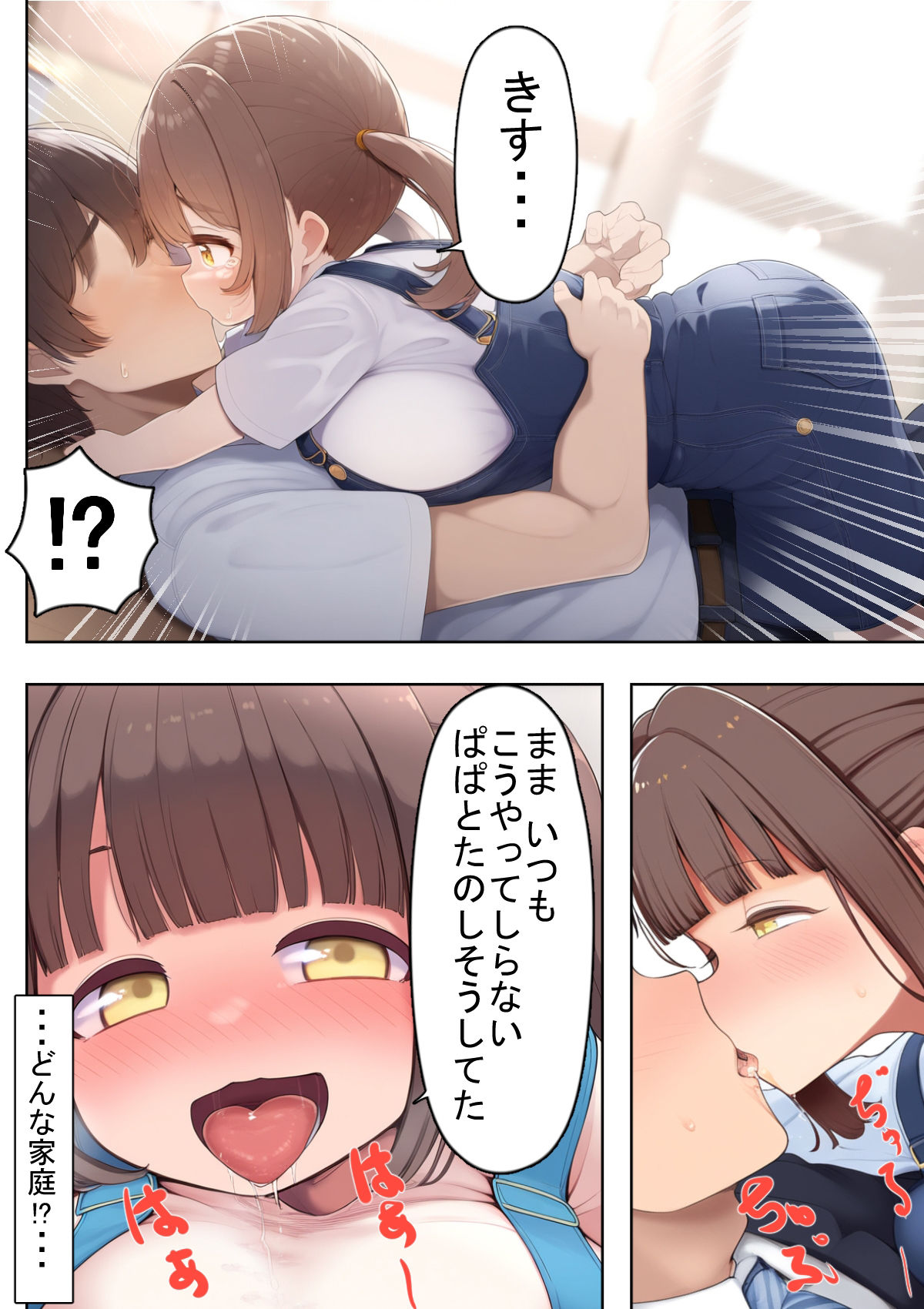 サンプル画像2:でかくてちんまりしたいじめられっ娘ちゃん(えびくらげ) [d_482241]