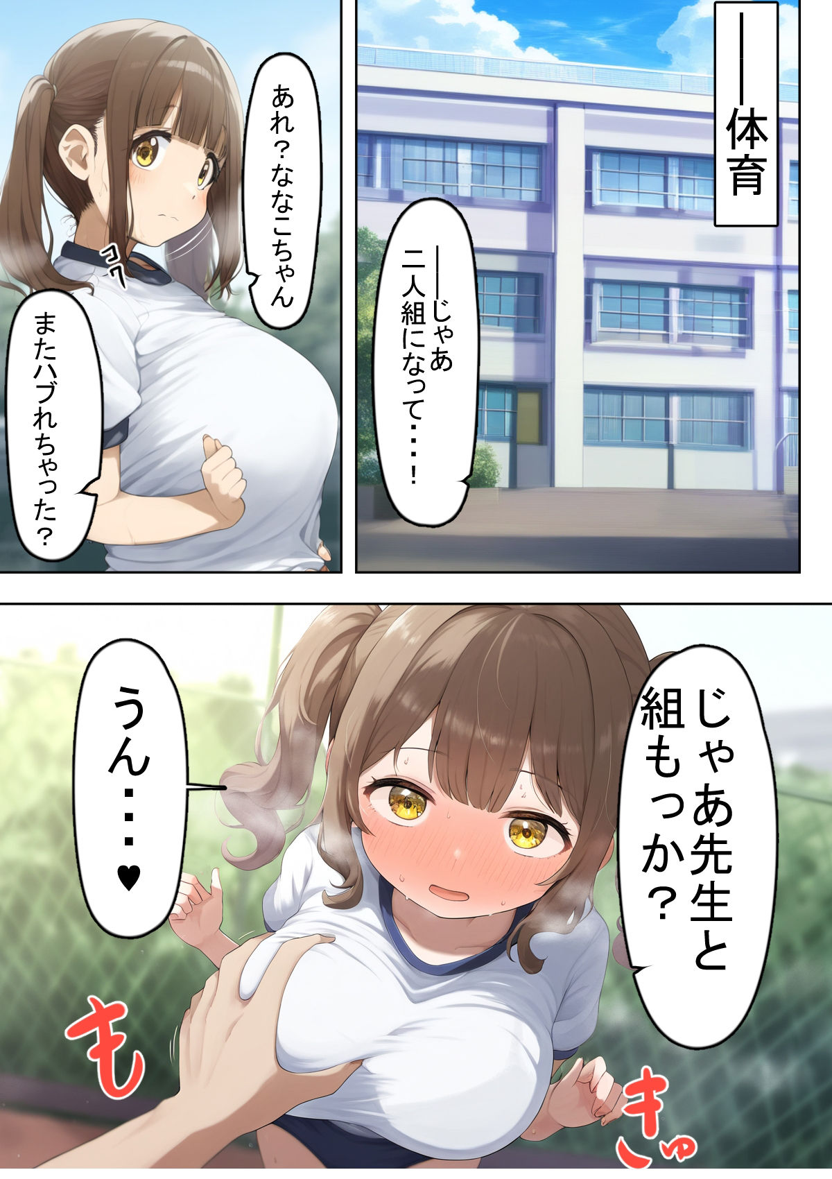 サンプル画像5:でかくてちんまりしたいじめられっ娘ちゃん(えびくらげ) [d_482241]
